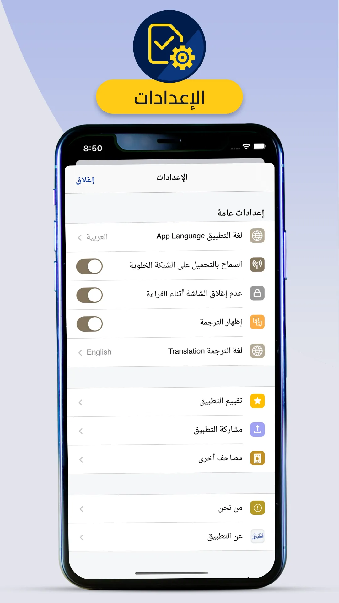 تلاوات الشيخ سعد الغامدي Saad  | Indus Appstore | Screenshot