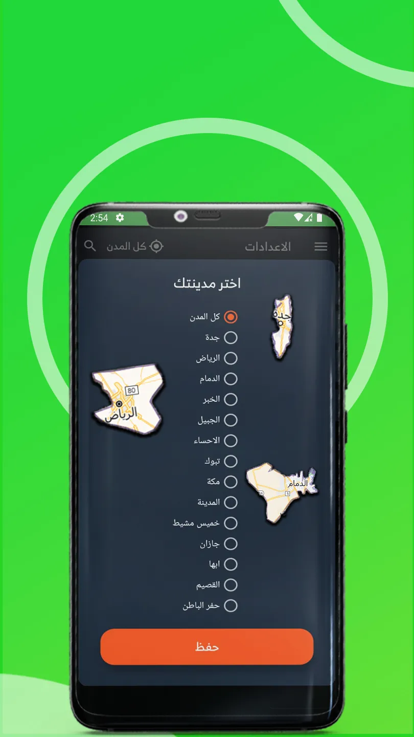 Dalil - KSA Offers & Coupons | Indus Appstore | Screenshot