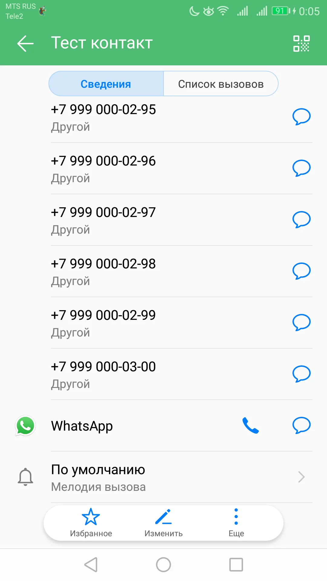 Add to Contact | Indus Appstore | Screenshot