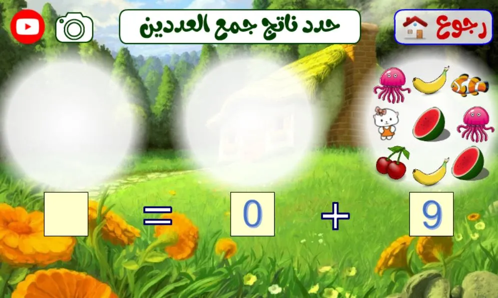 First Grade Math App | Indus Appstore | Screenshot