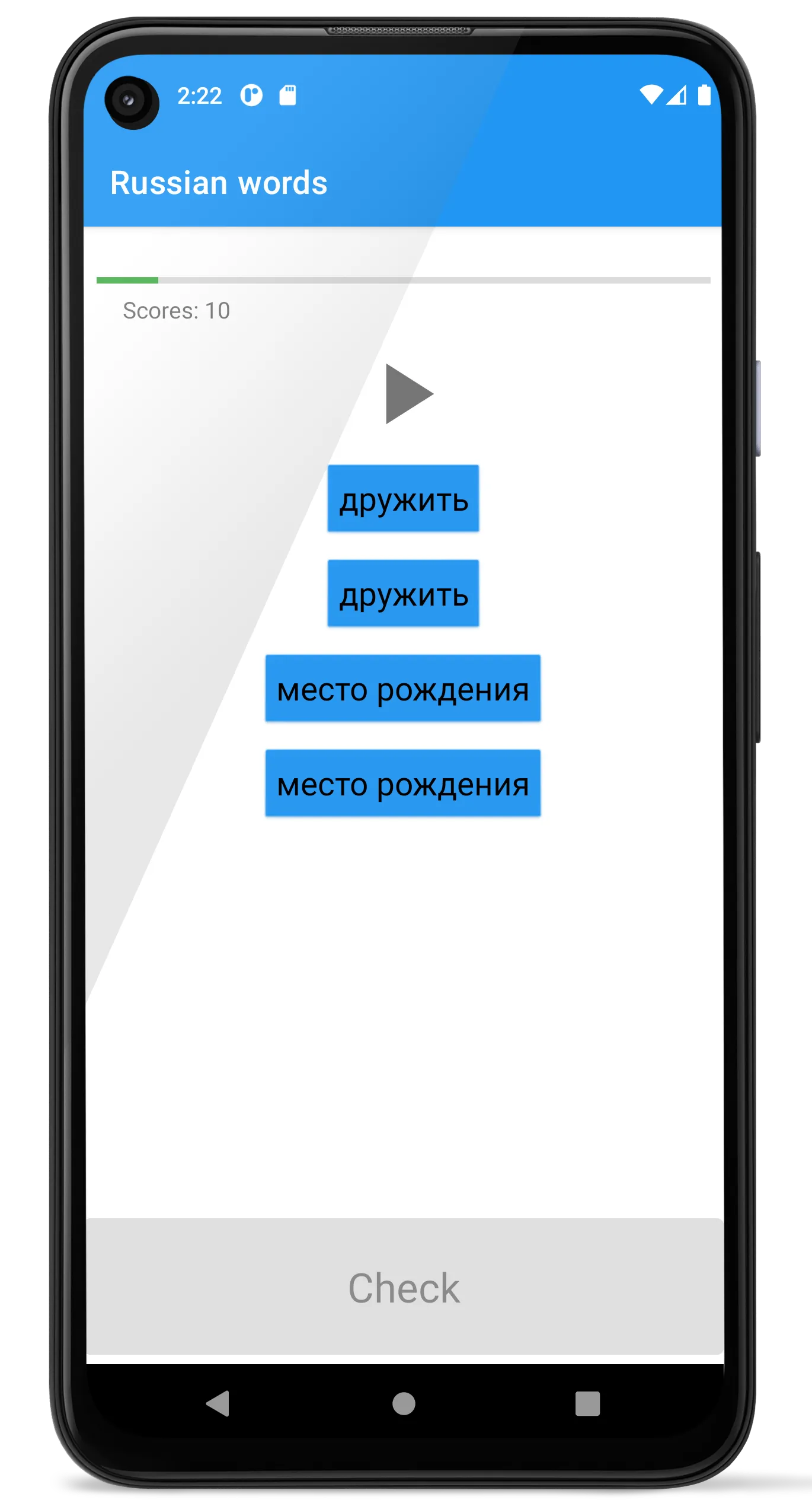 Russian words | Indus Appstore | Screenshot