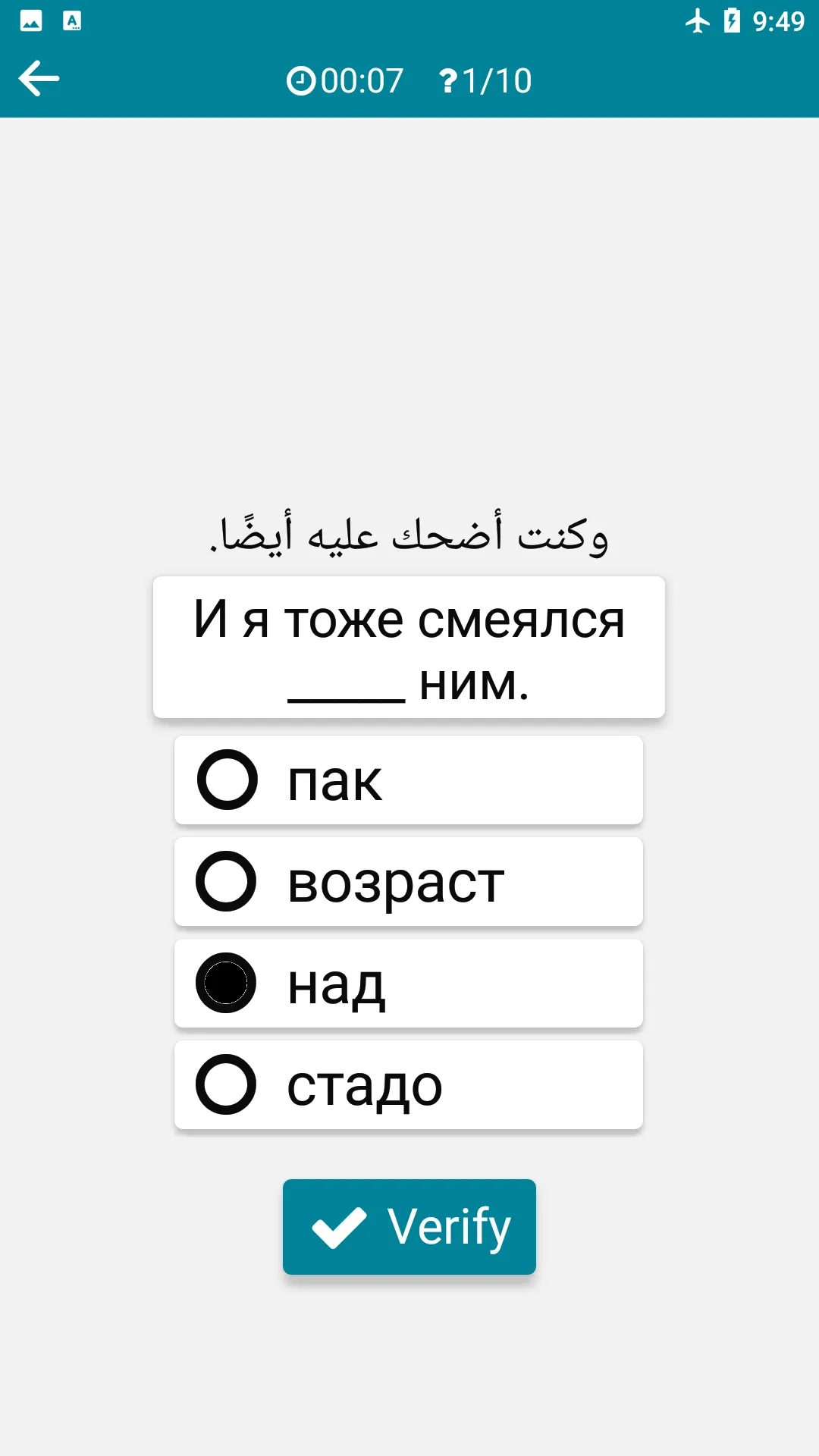 Arabic - Russian | Indus Appstore | Screenshot