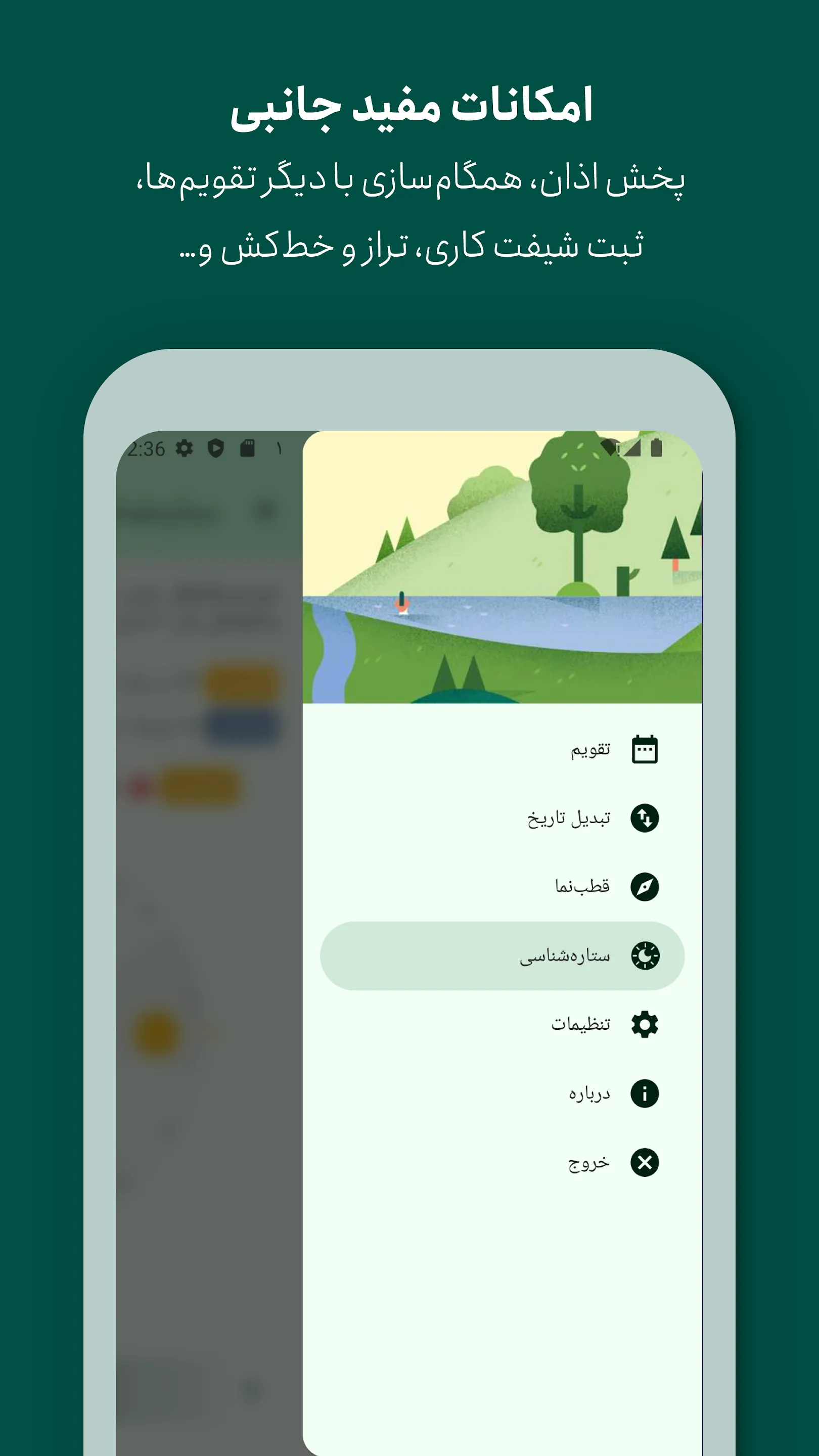 Persian Calendar | Indus Appstore | Screenshot