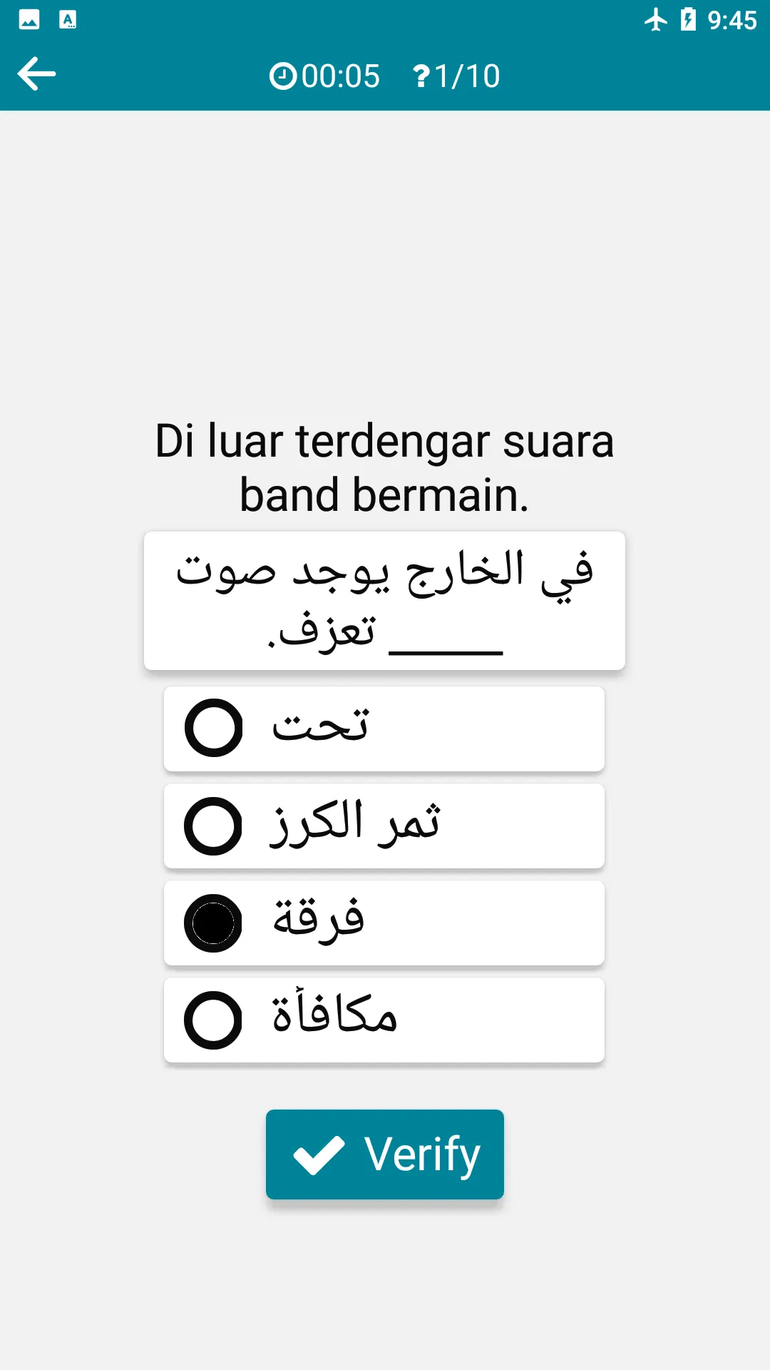 Arabic - Indonesian | Indus Appstore | Screenshot