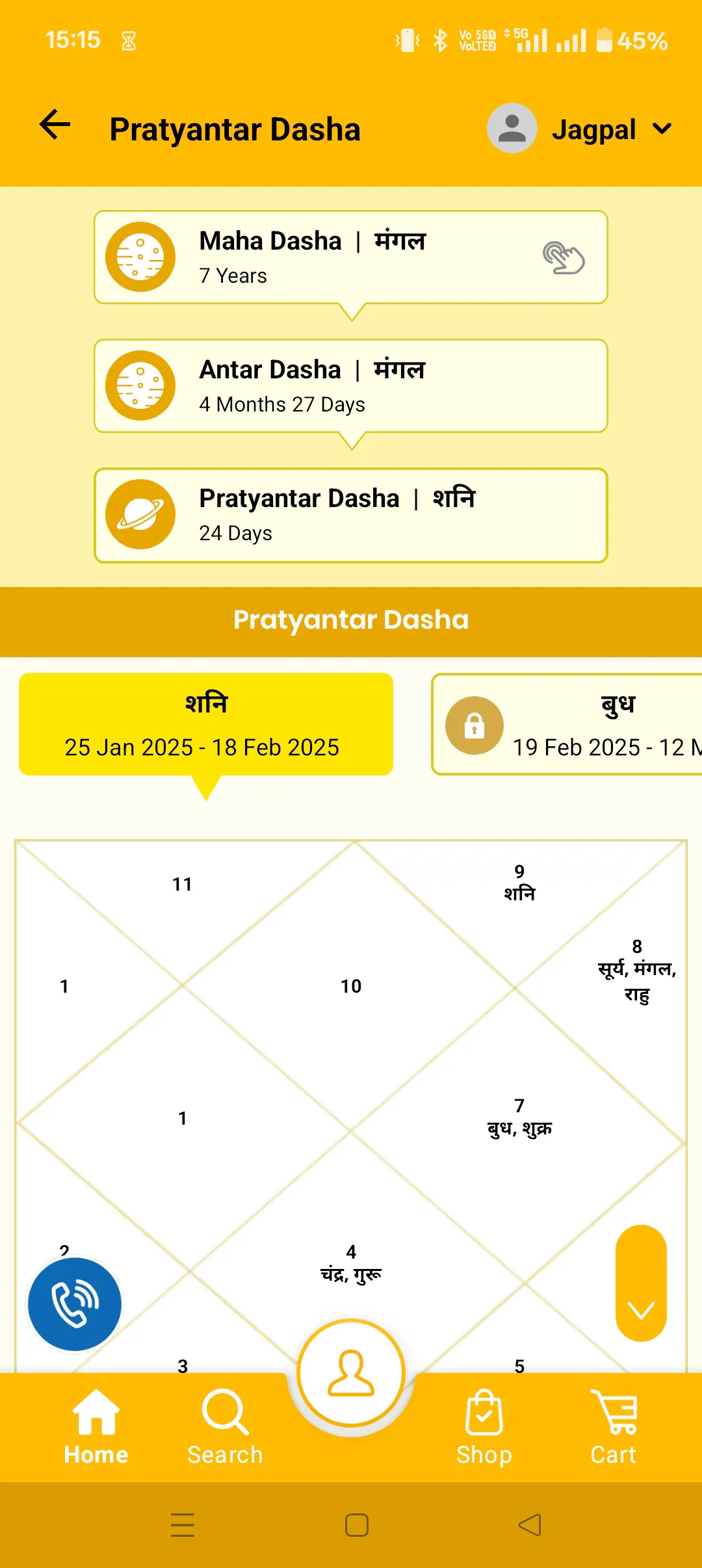 GD Vashist - AstroScience | Indus Appstore | Screenshot