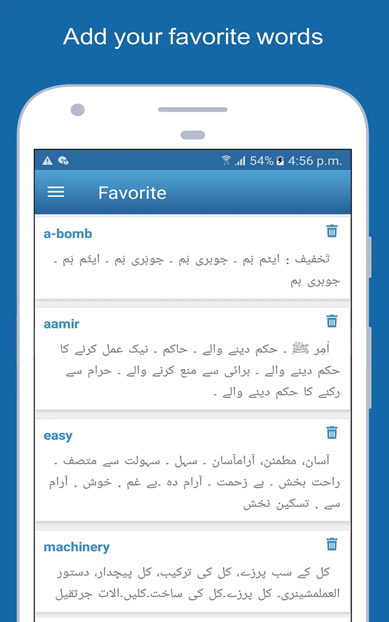 English To Urdu Dictionary | Indus Appstore | Screenshot