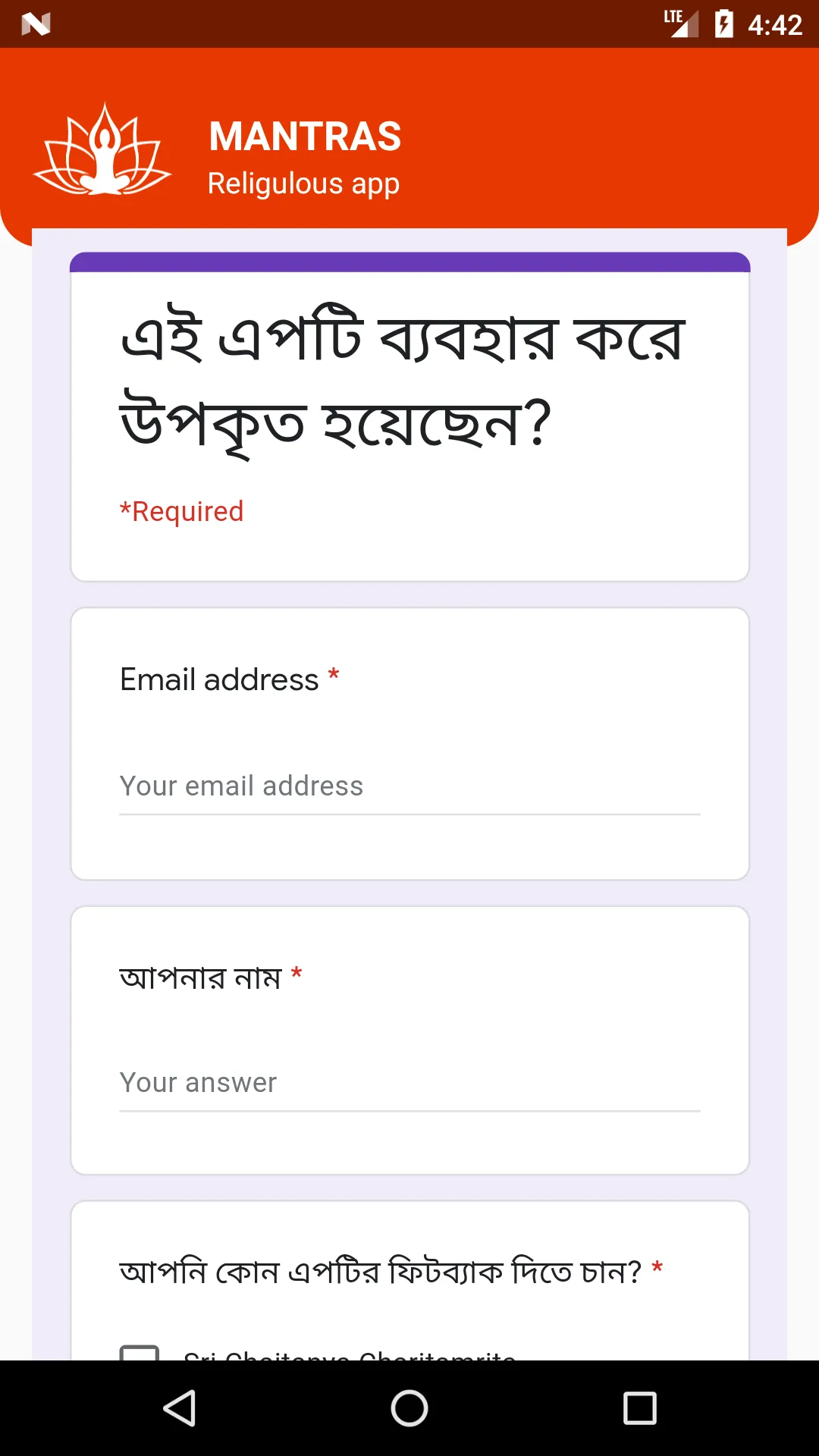 Mantras মন্ত্রাস | Indus Appstore | Screenshot