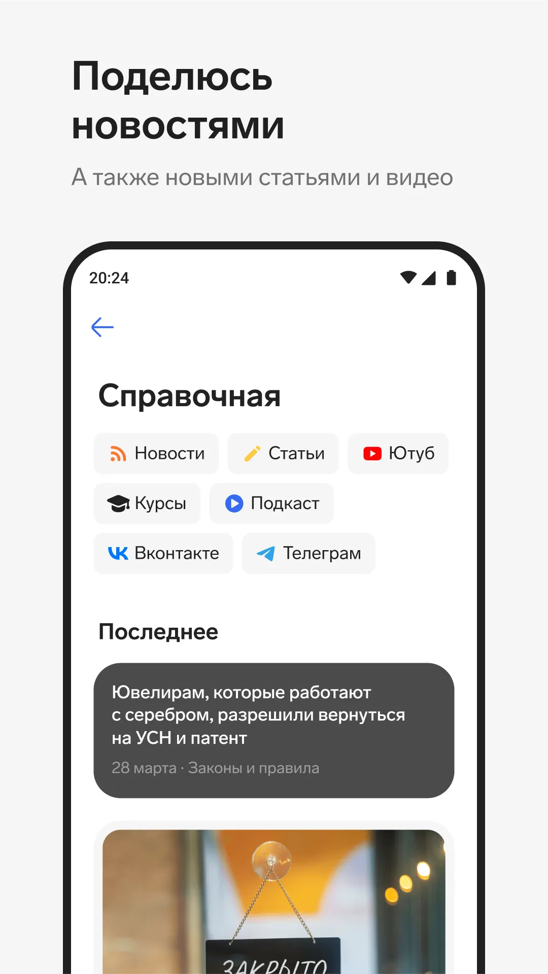 Контур.Эльба - бухгалтерия ИП | Indus Appstore | Screenshot