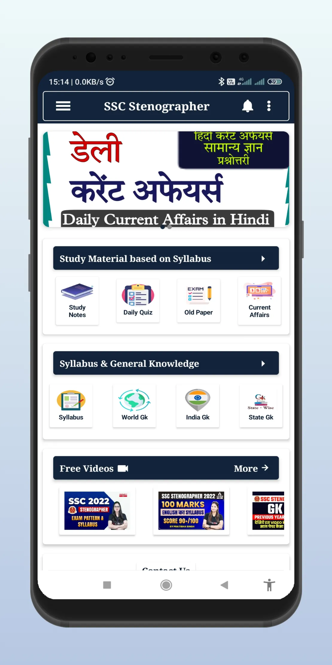 SSC Stenographer Exam 2022 | Indus Appstore | Screenshot