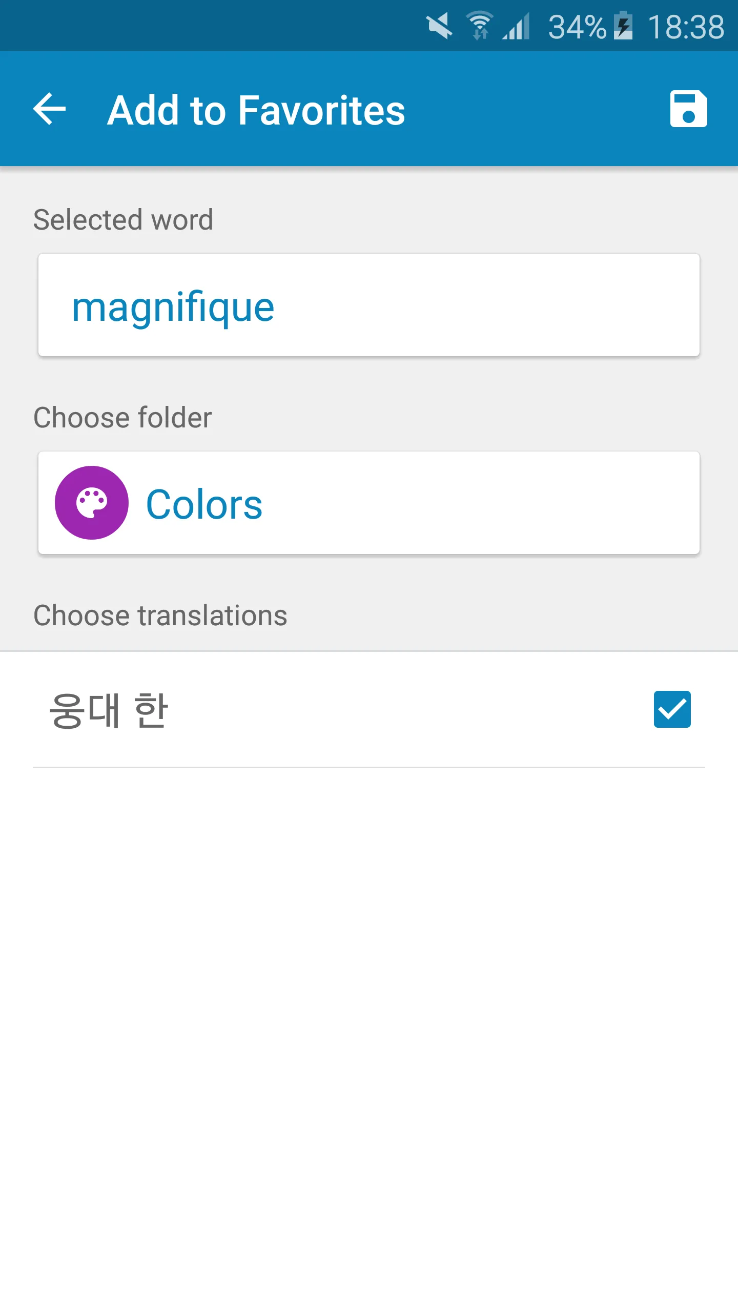 French-Korean Dictionary | Indus Appstore | Screenshot