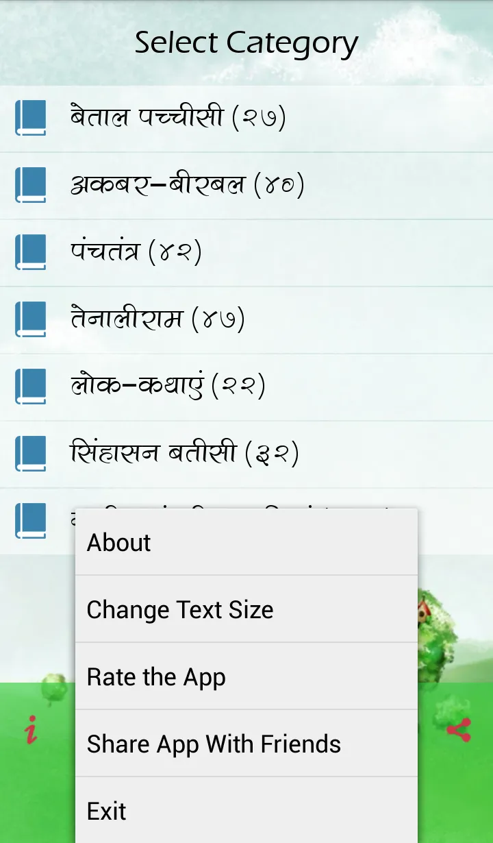 Hindi Kahaniya Hindi Stories | Indus Appstore | Screenshot