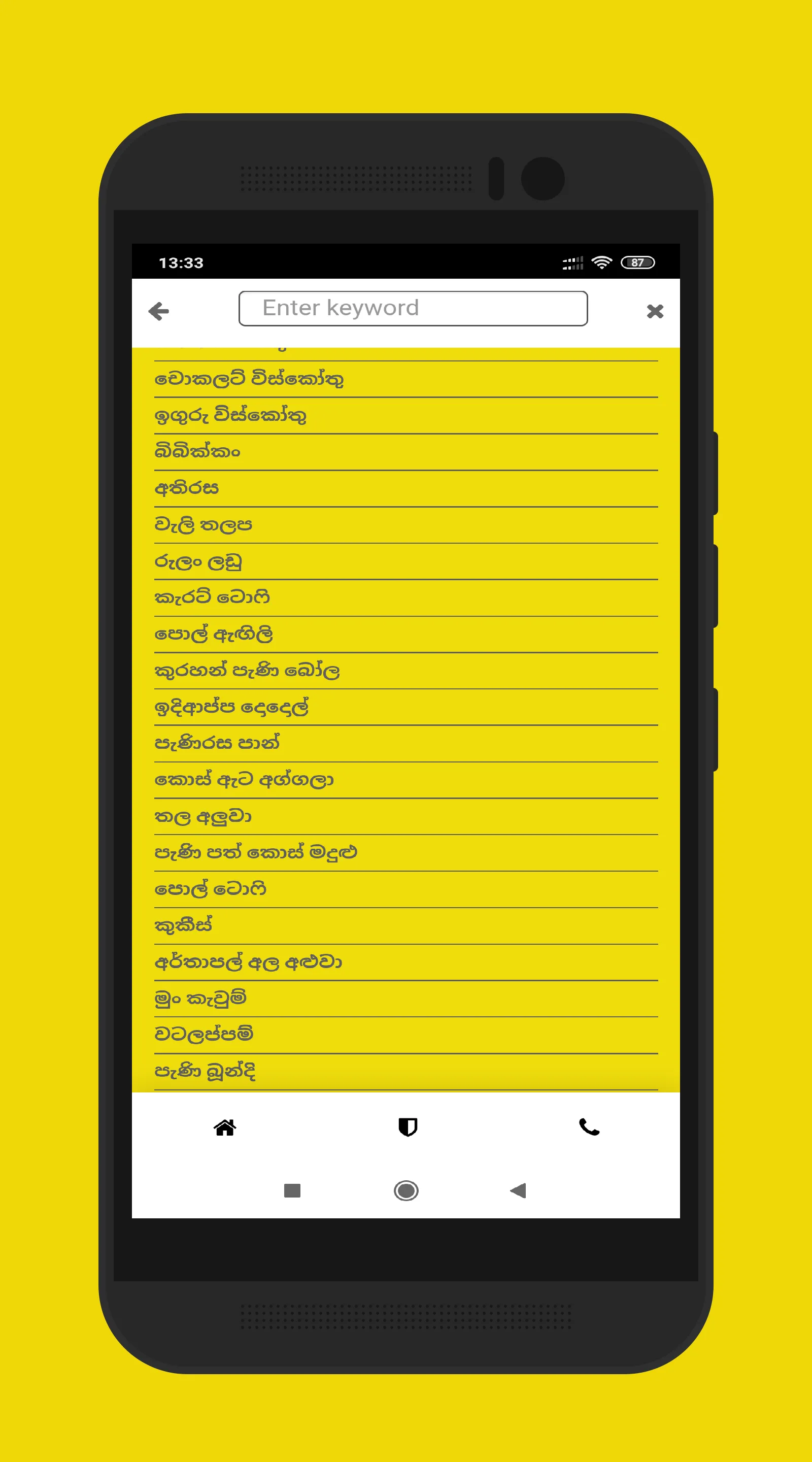 Rasa Kawili Recipes Sinhala | Indus Appstore | Screenshot