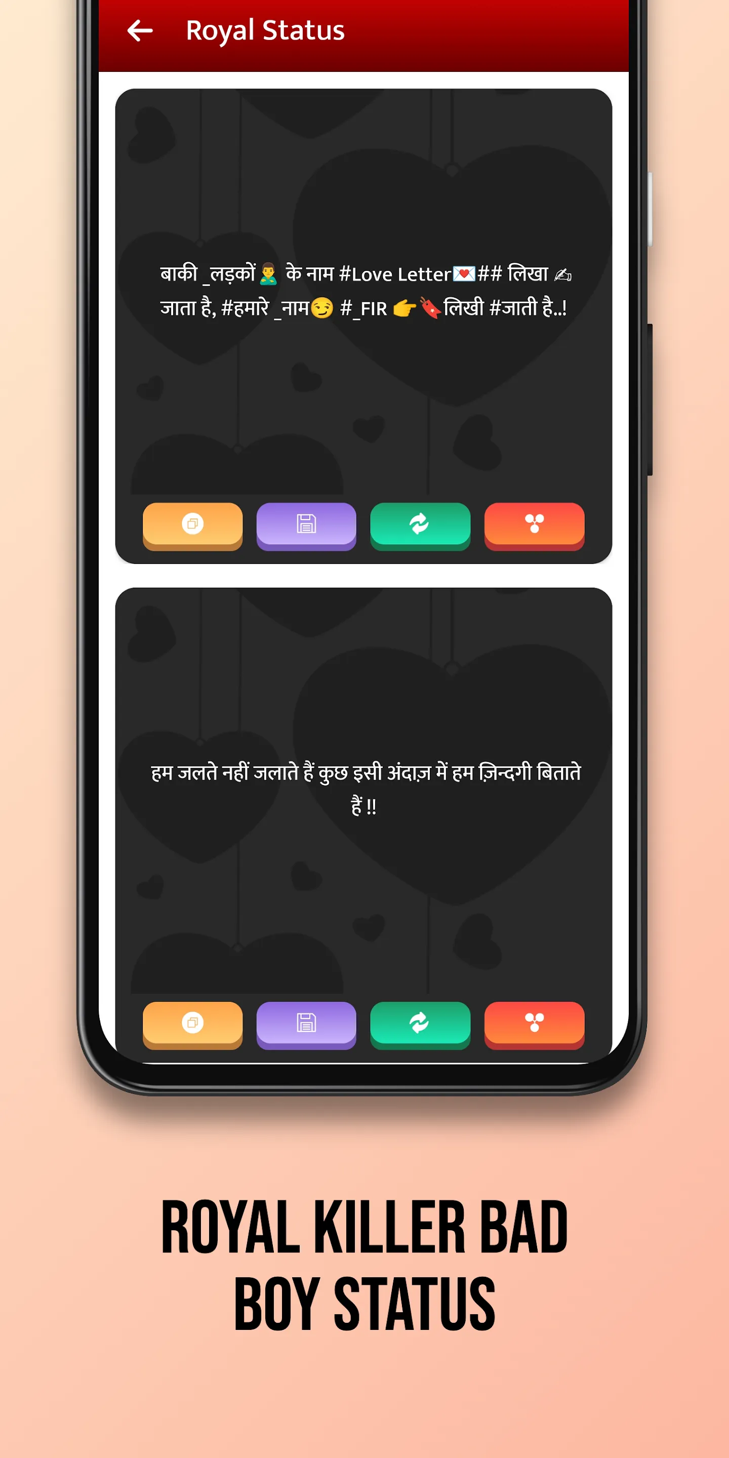 Attitude Status - हिंदी शायरी | Indus Appstore | Screenshot