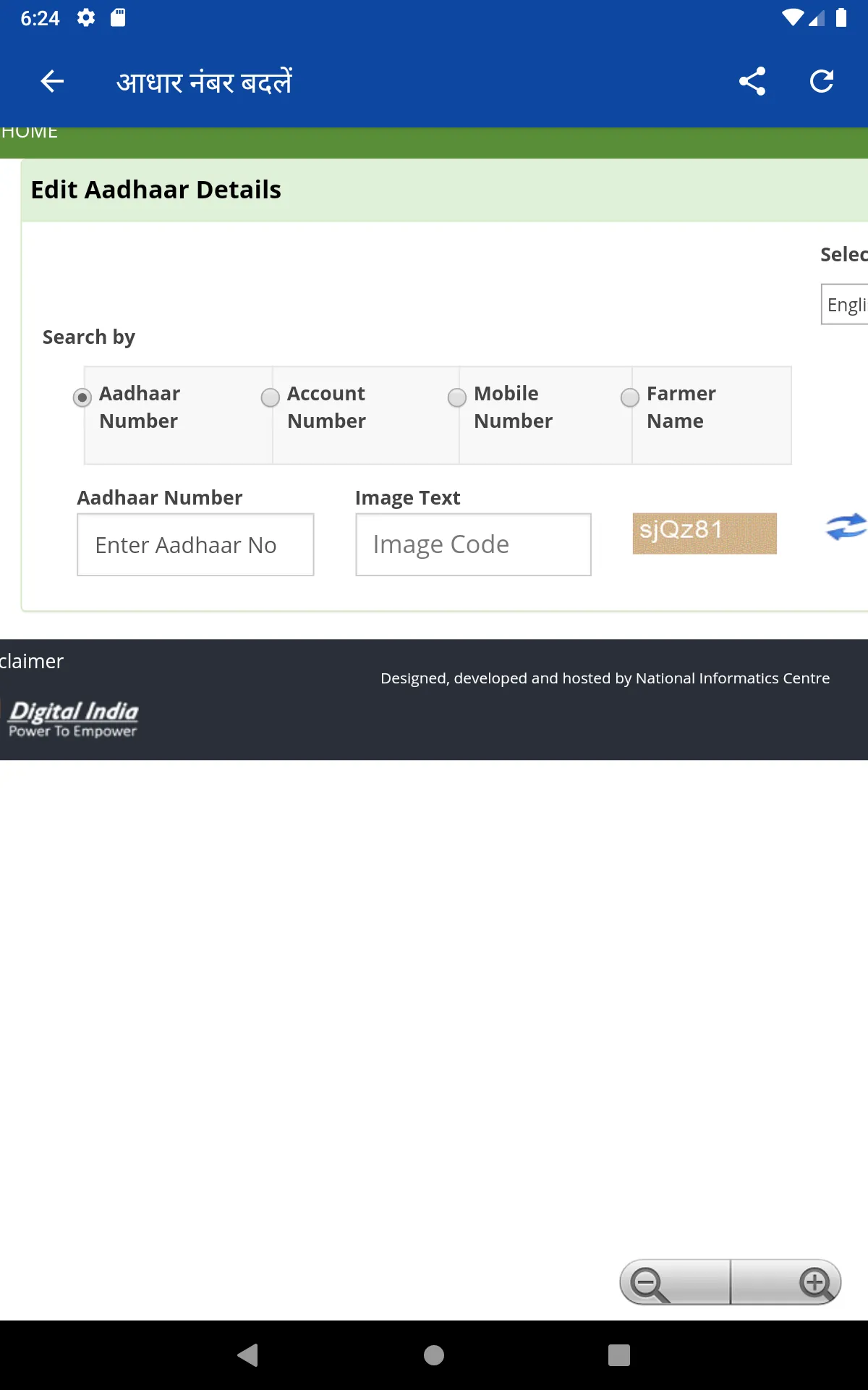 Kisan Status Check 2024-25 | Indus Appstore | Screenshot