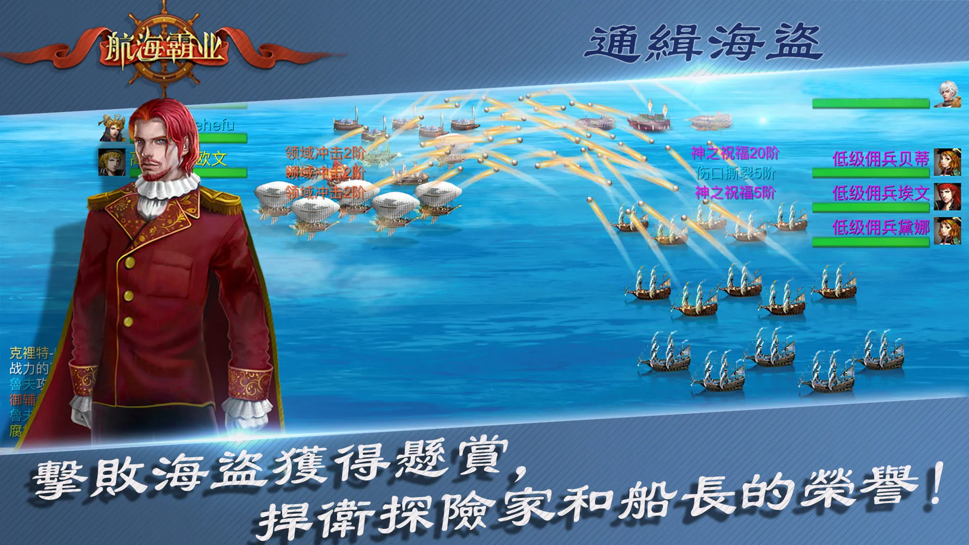 航海霸業-中世紀海戰手游 | Indus Appstore | Screenshot