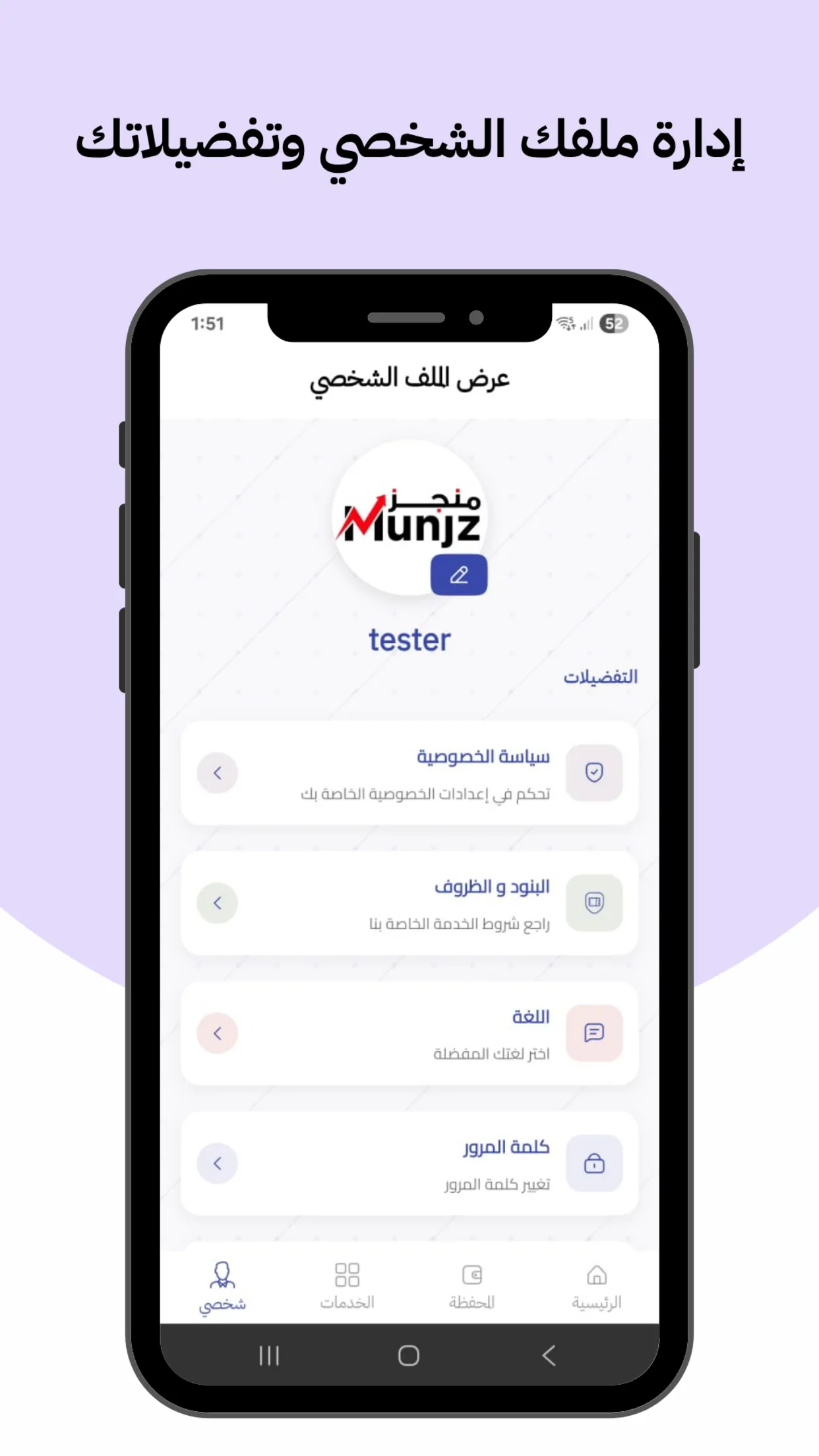 Amana-Online Legal Solutions | Indus Appstore | Screenshot