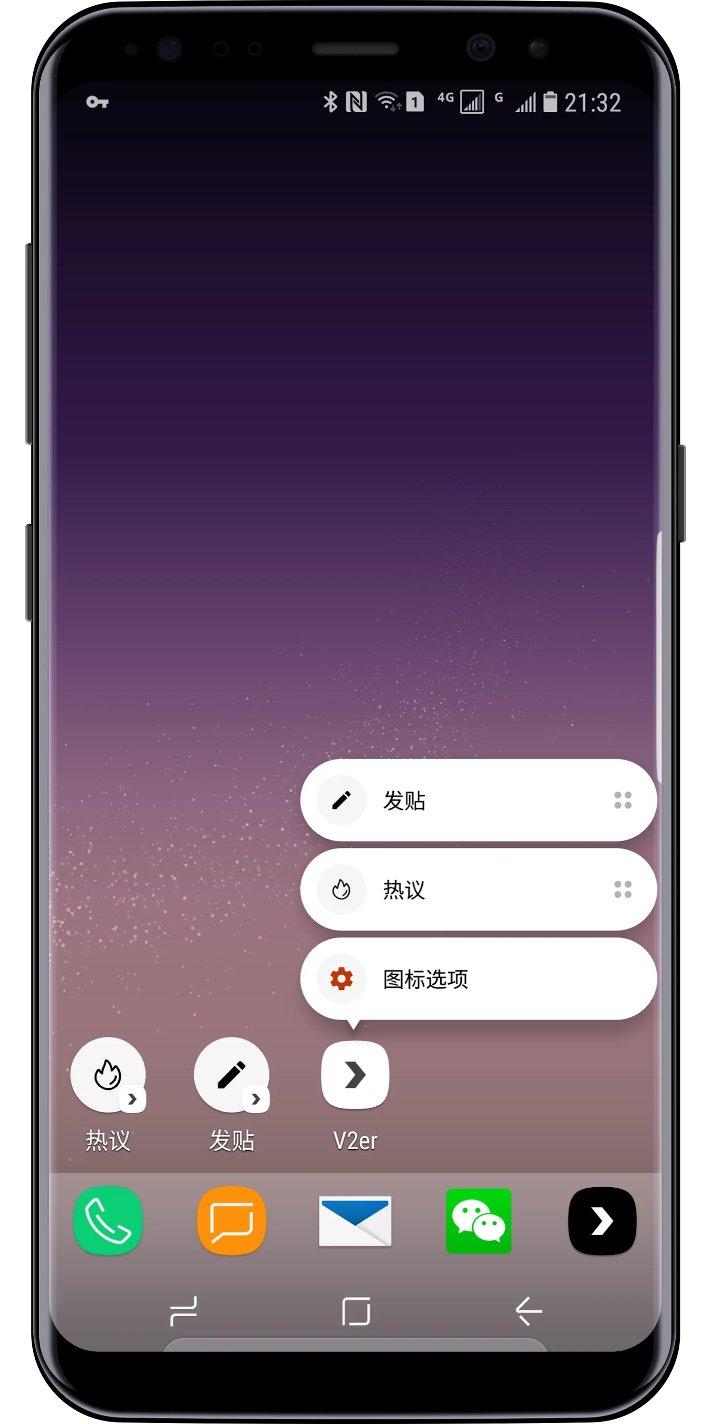 V2er - 好用的V2EX客户端 | Indus Appstore | Screenshot