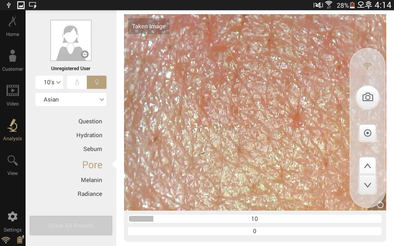 2.0 Artistry Skin Analyzer | Indus Appstore | Screenshot