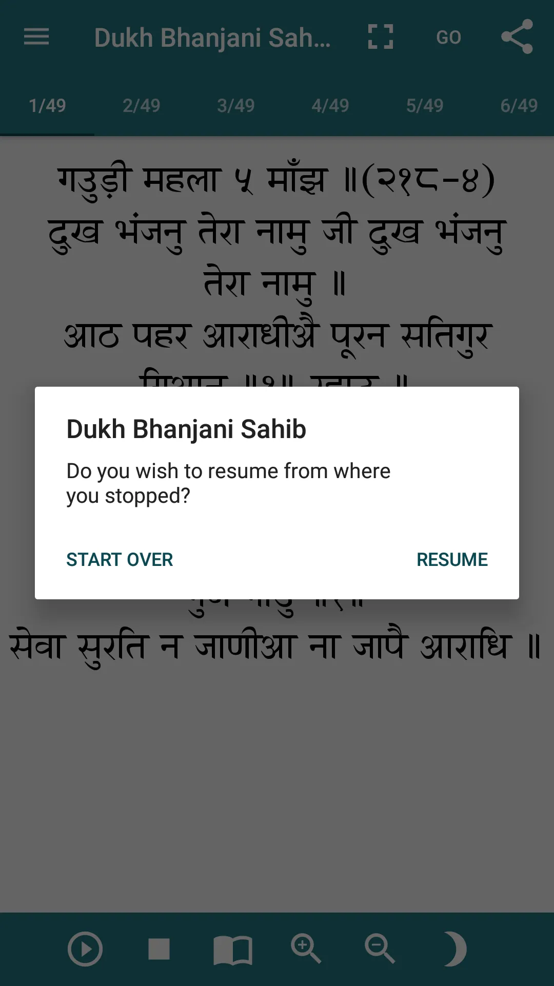 Dukh Bhanjani Sahib with Audio | Indus Appstore | Screenshot