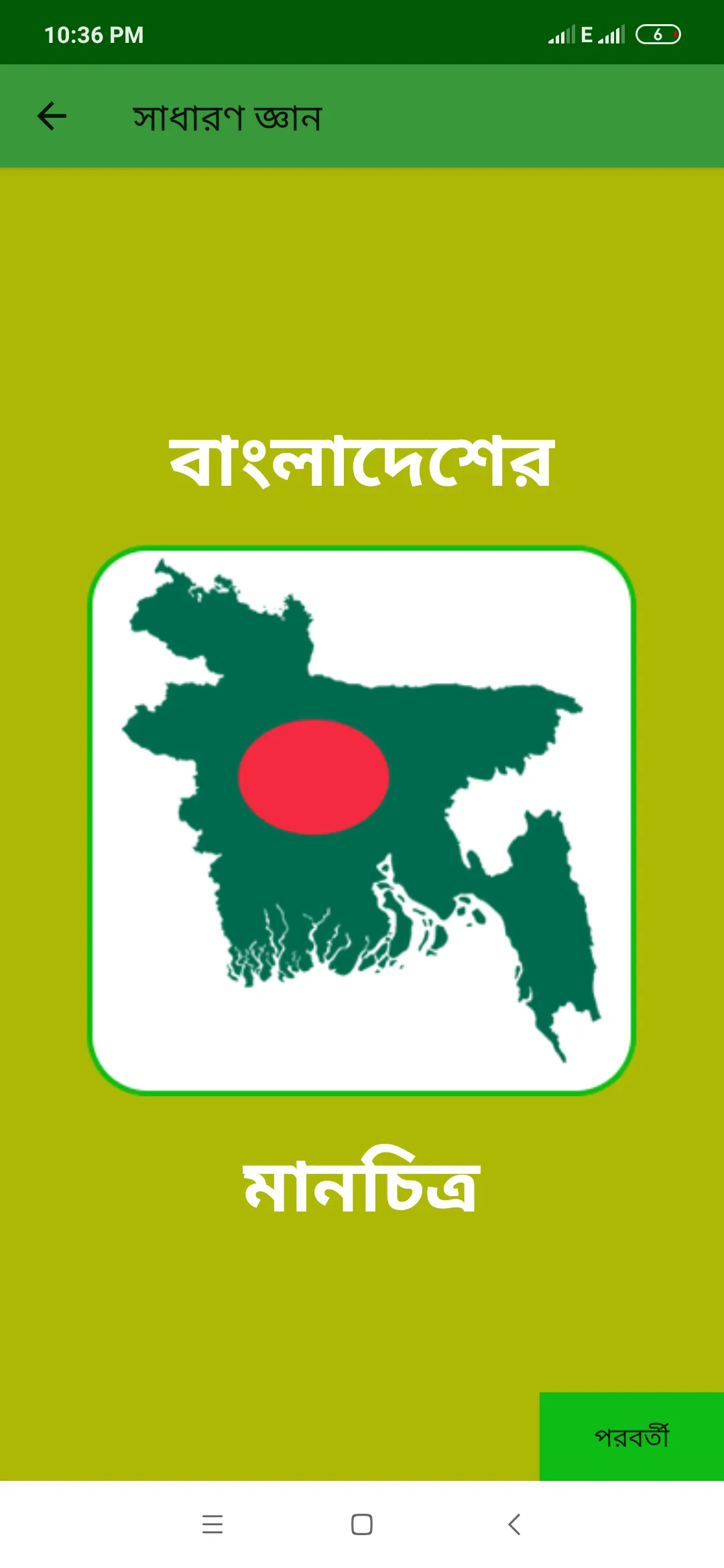 আদর্শলিপি বই (একের ভিতরে সব) | Indus Appstore | Screenshot