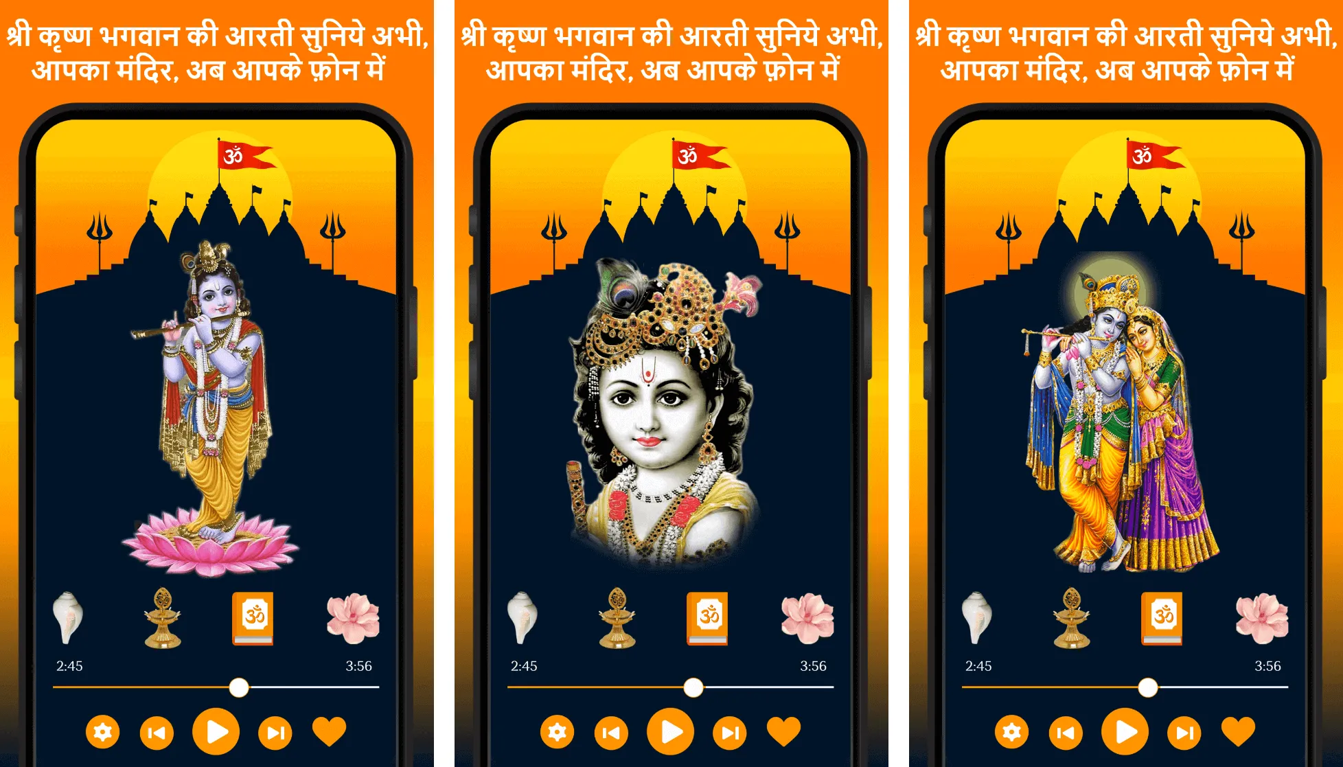 Krishna Aarti Sangrah Bhajan | Indus Appstore | Screenshot