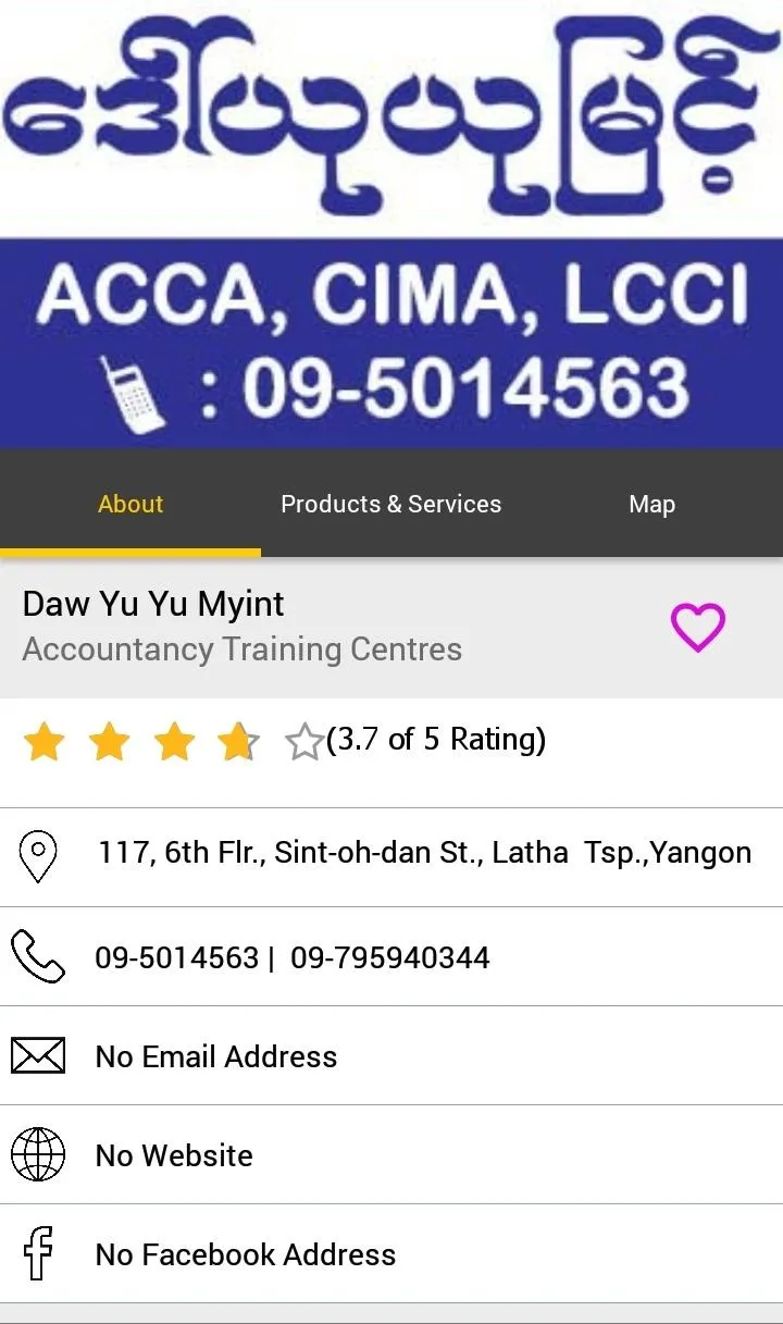 Myanmar Yellow Pages | Indus Appstore | Screenshot