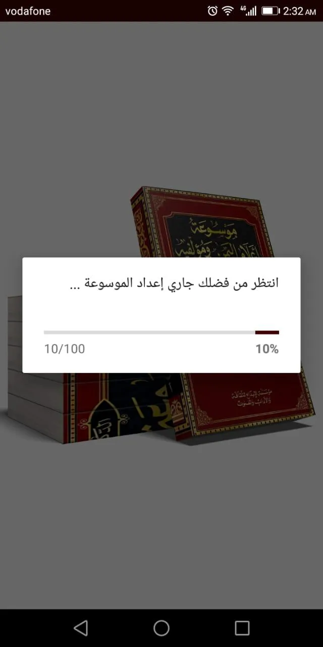 موسوعة اعلام اليمن و مؤلفيه | Indus Appstore | Screenshot