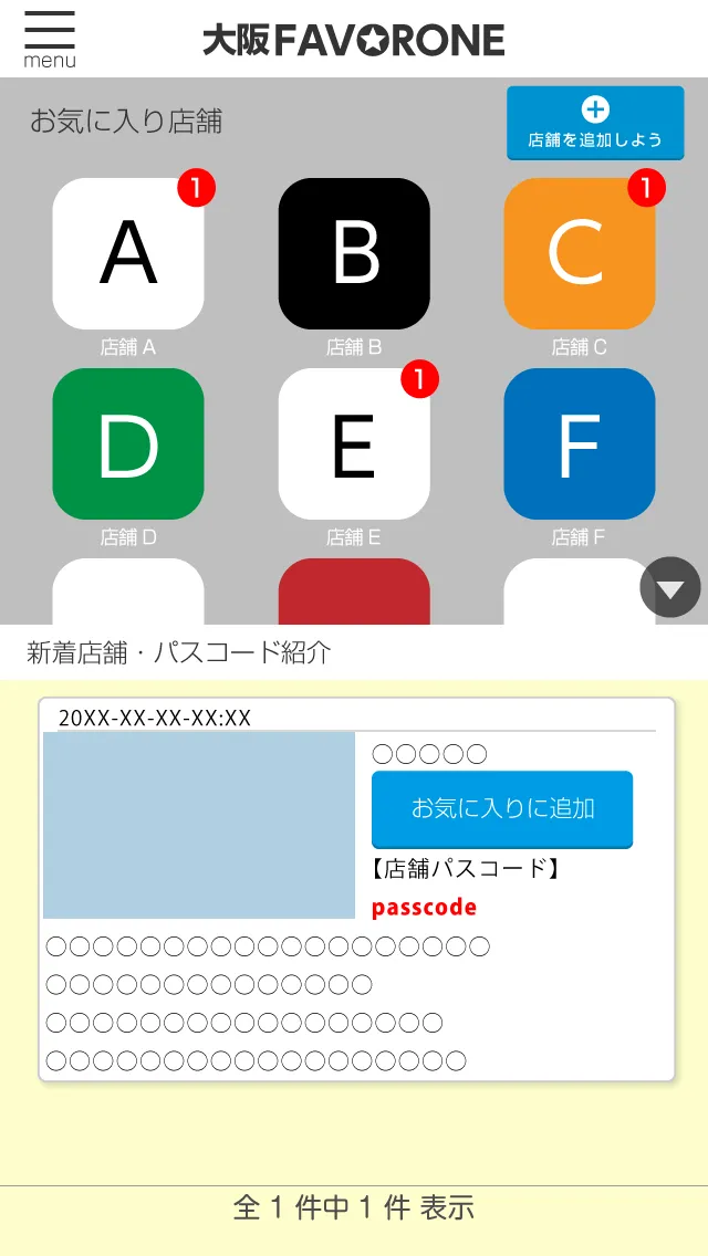 大阪ファボローネ | Indus Appstore | Screenshot