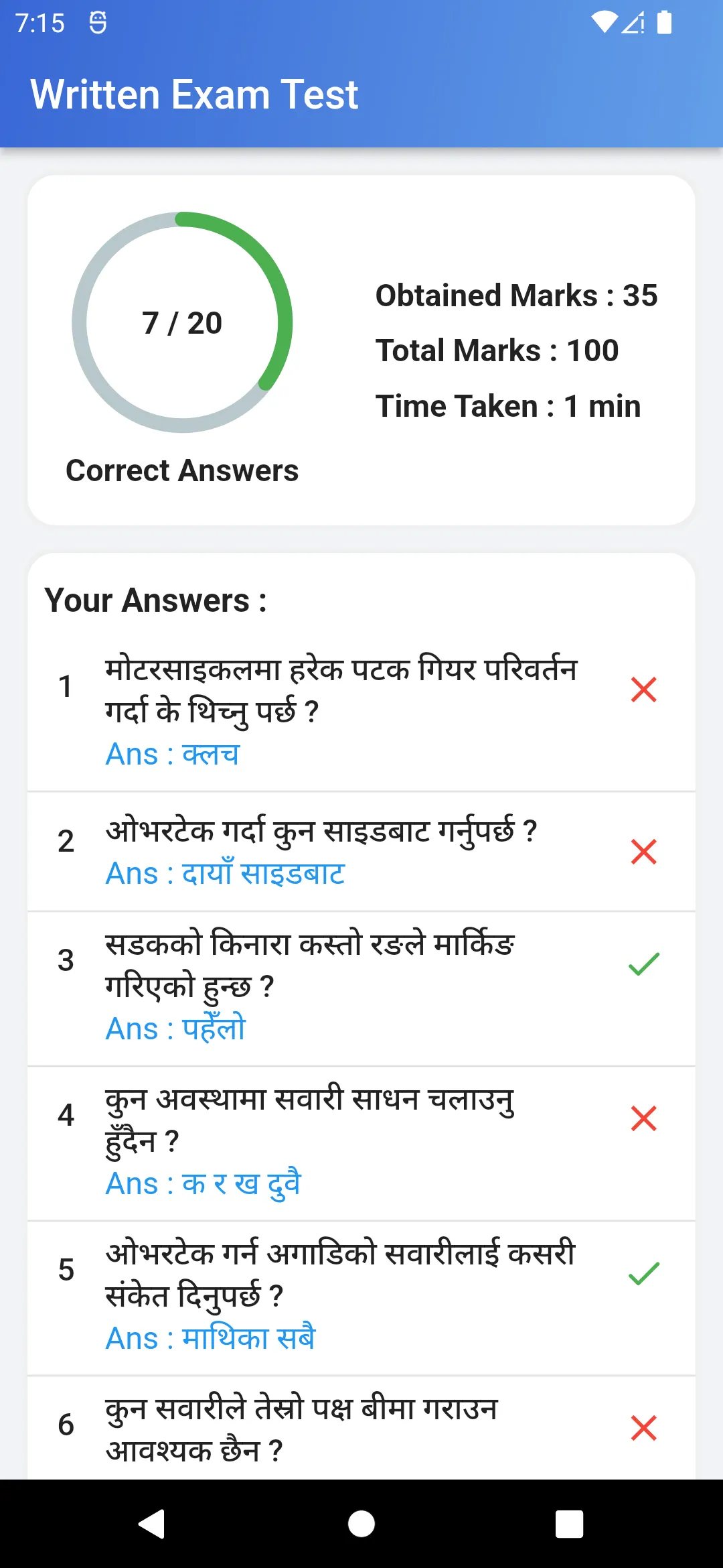 Nepal Driving License App | Indus Appstore | Screenshot