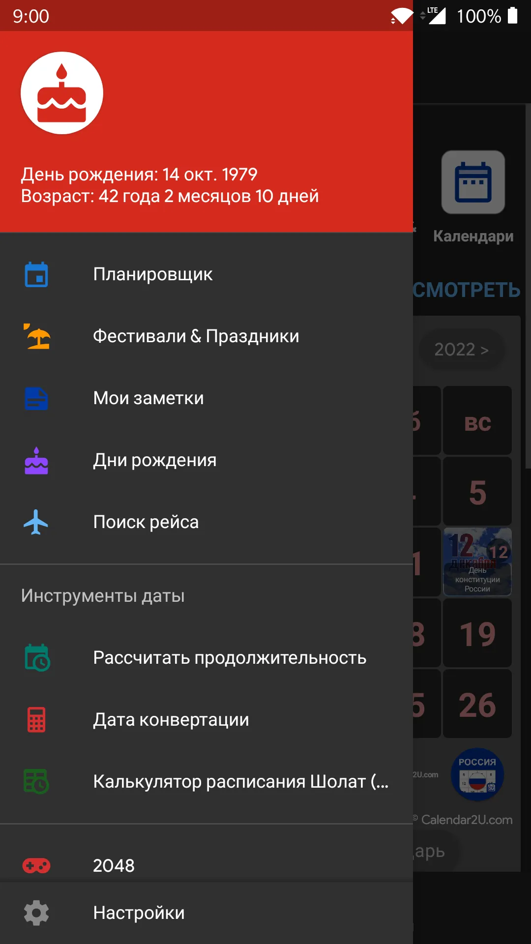 Russia Calendar | Indus Appstore | Screenshot