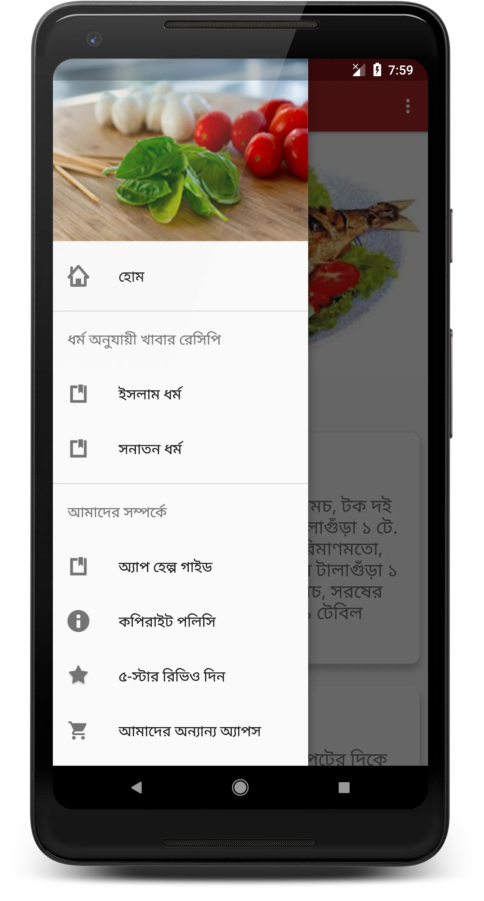 ঝটপট নাস্তা (সকাল/বিকাল) | Indus Appstore | Screenshot