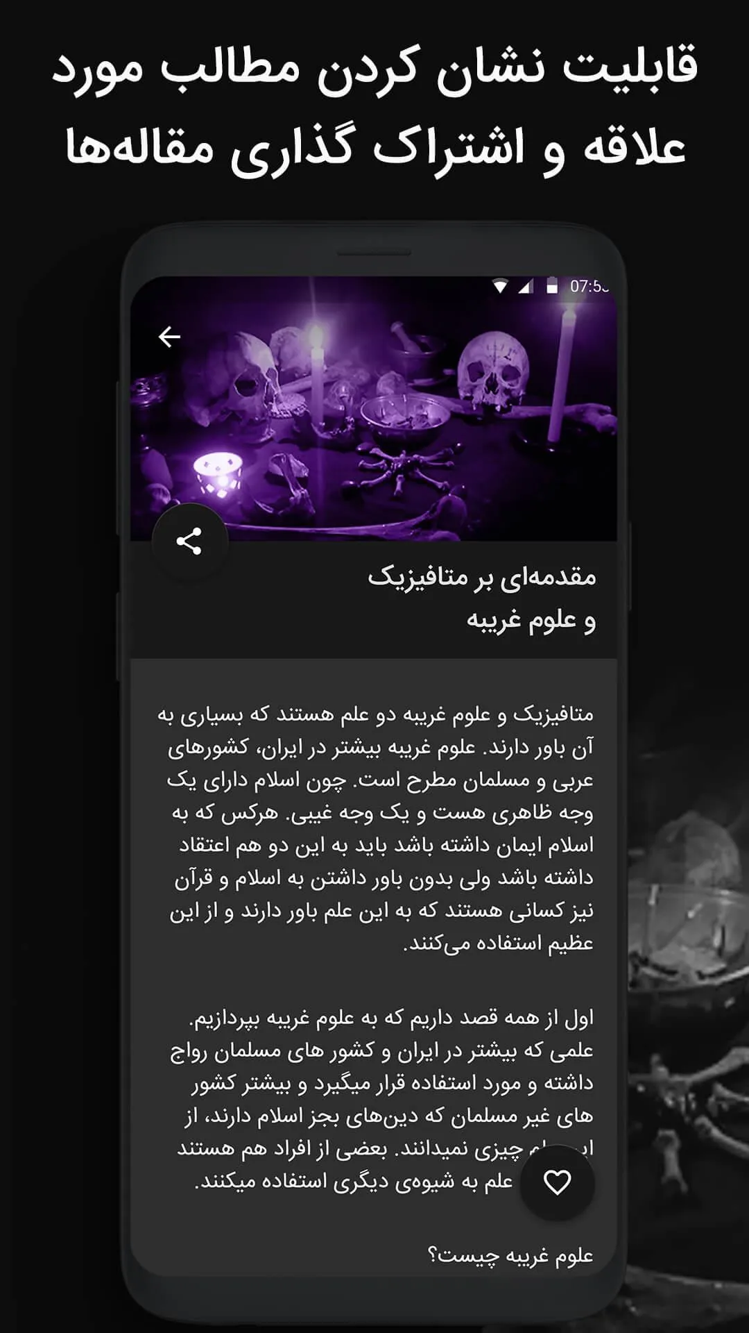 طلسم و دعانویسی - سحر و جادو | Indus Appstore | Screenshot