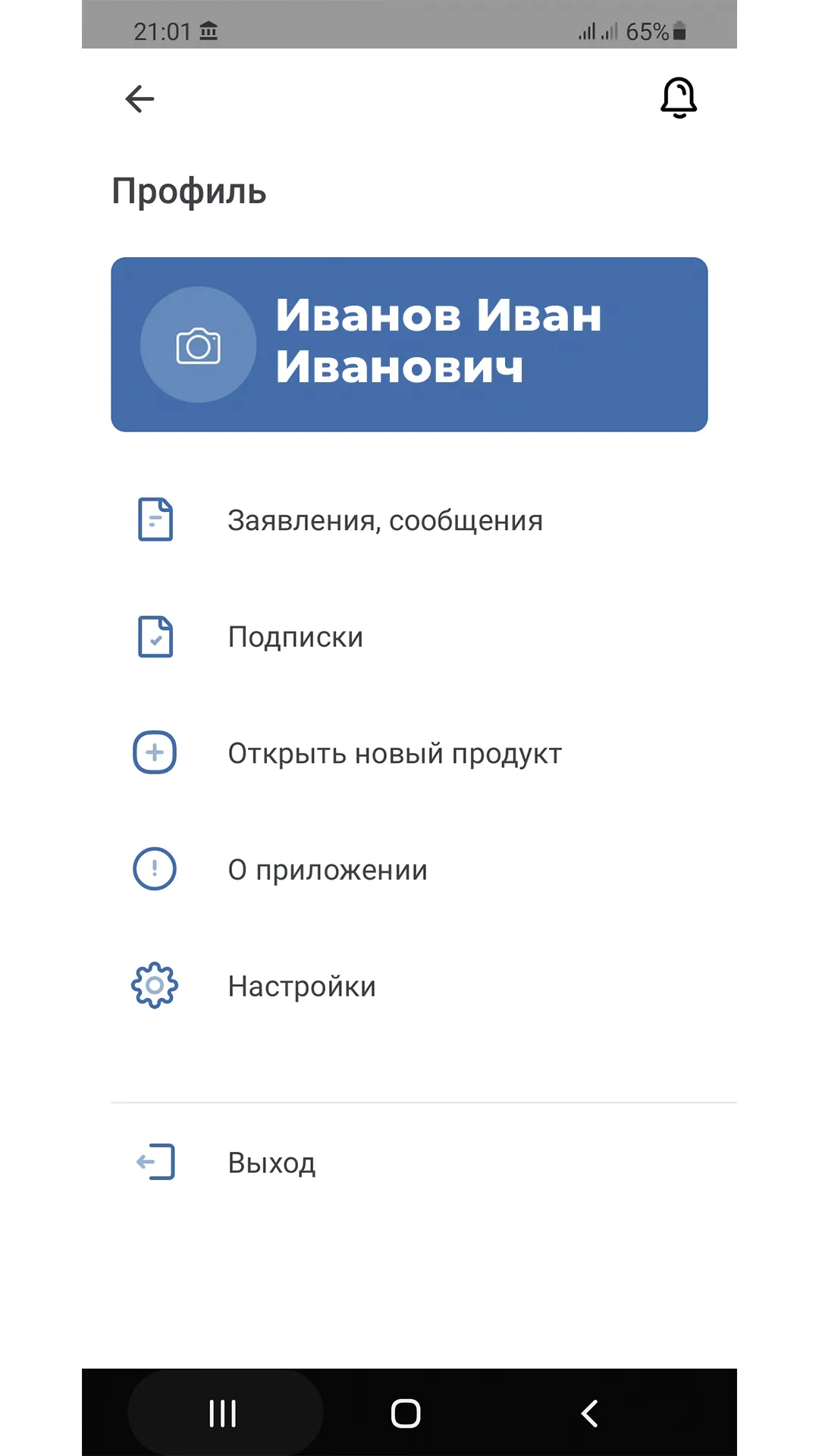 Камчатпрофитбанк | Indus Appstore | Screenshot