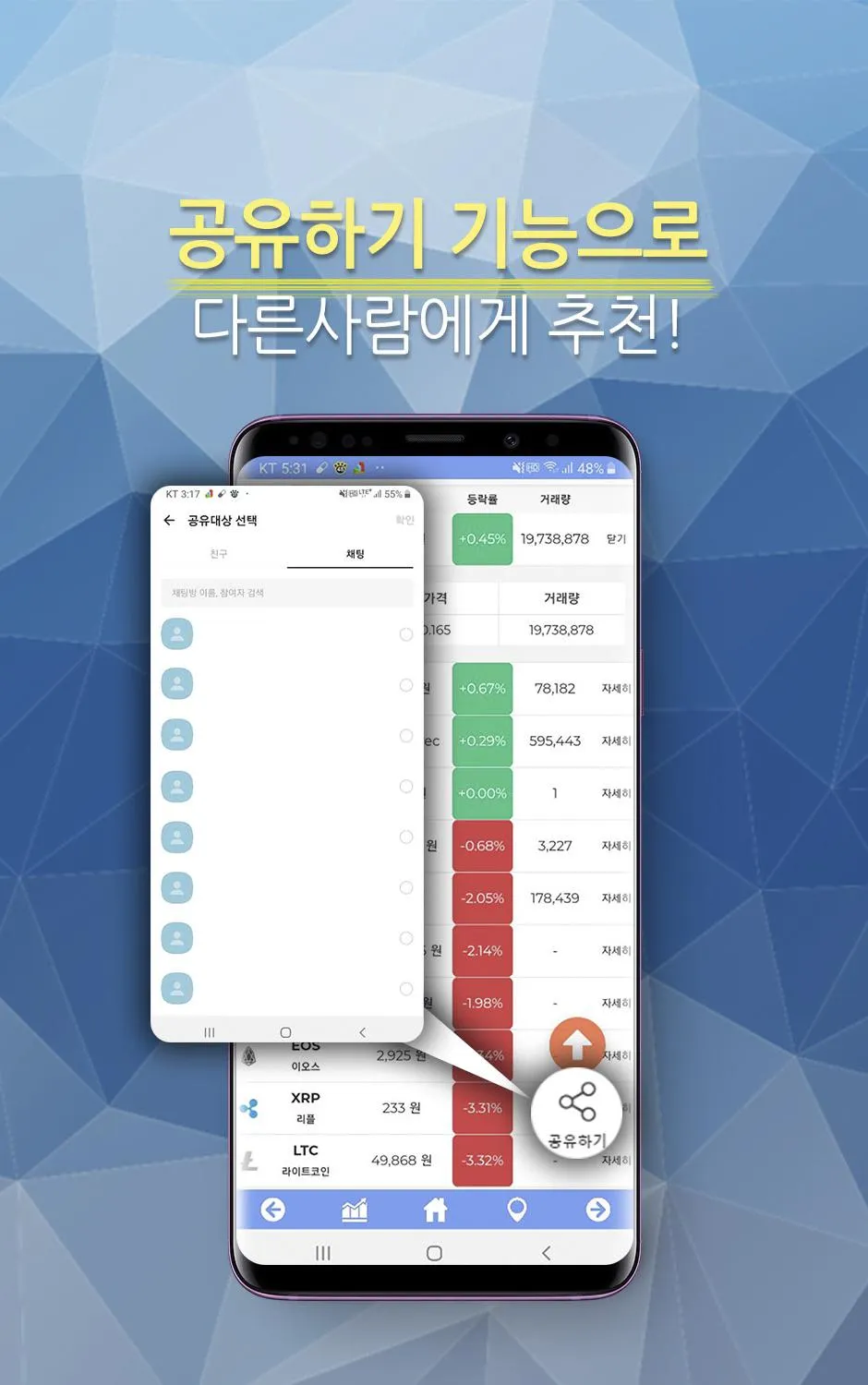 우리동네 블록체인 | Indus Appstore | Screenshot