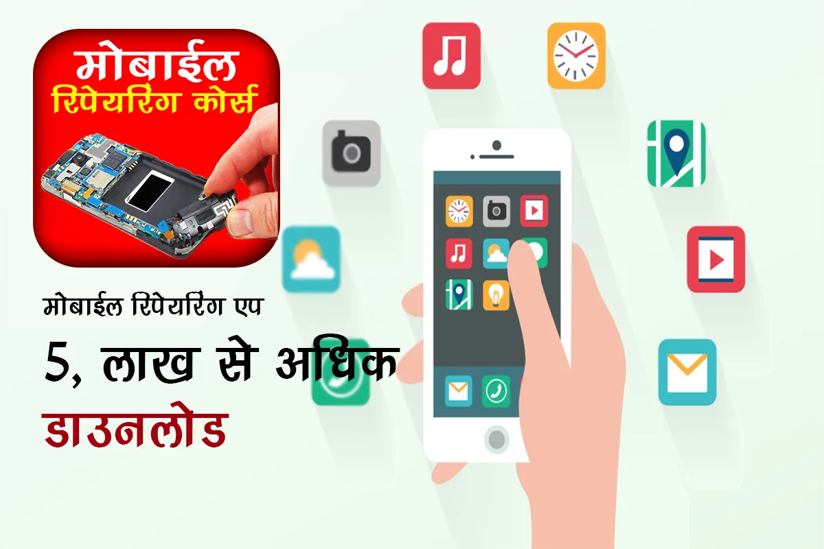 Mobile Repairing Course | Indus Appstore | Screenshot