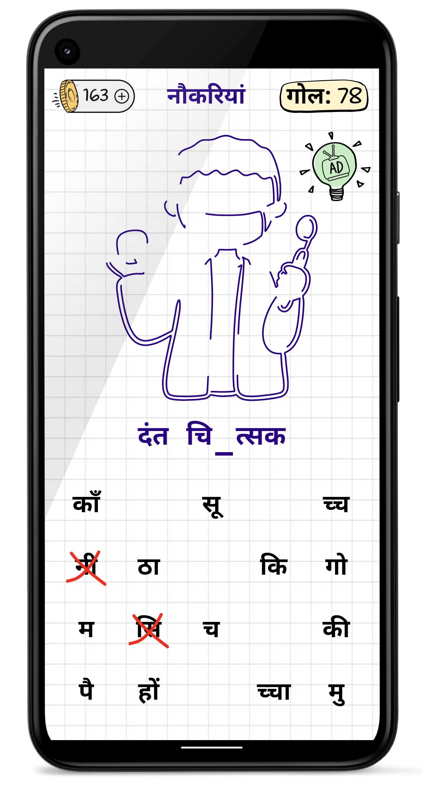 Hangman Kids - Word game | Indus Appstore | Screenshot