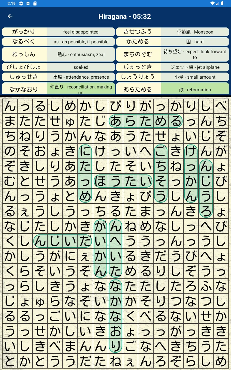 Japanese Wordsearch | Indus Appstore | Screenshot