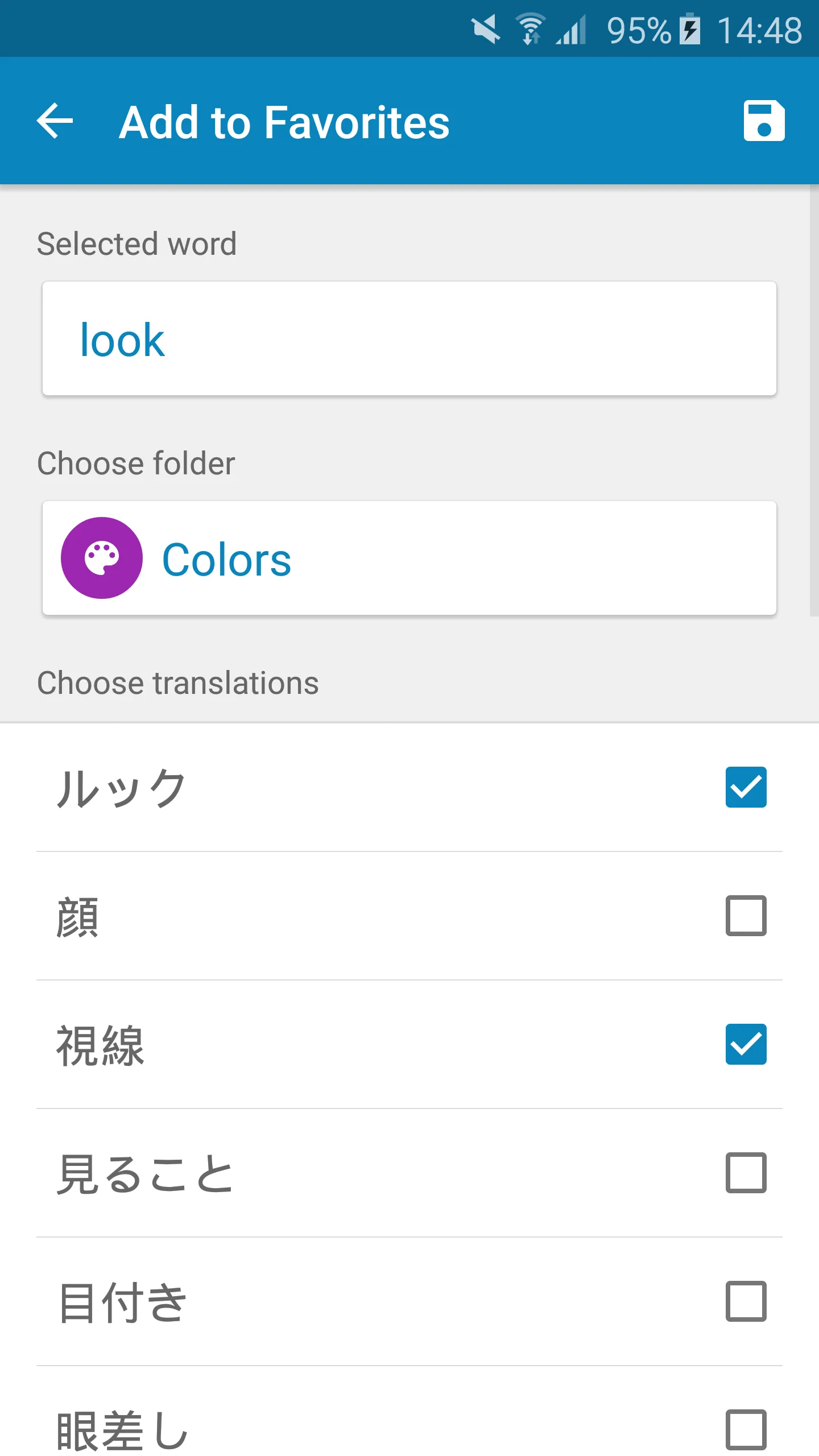 Japanese-English Dictionary | Indus Appstore | Screenshot