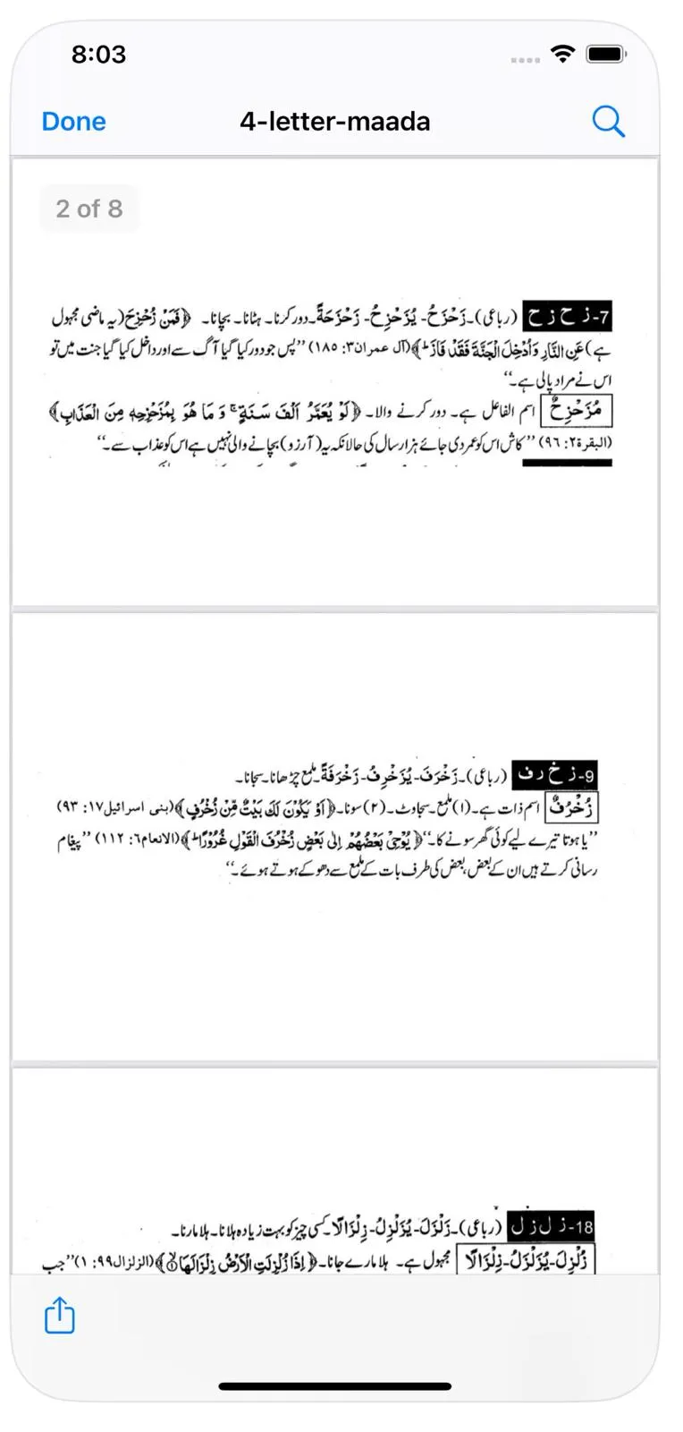 Digital Quranic Dictionary | Indus Appstore | Screenshot