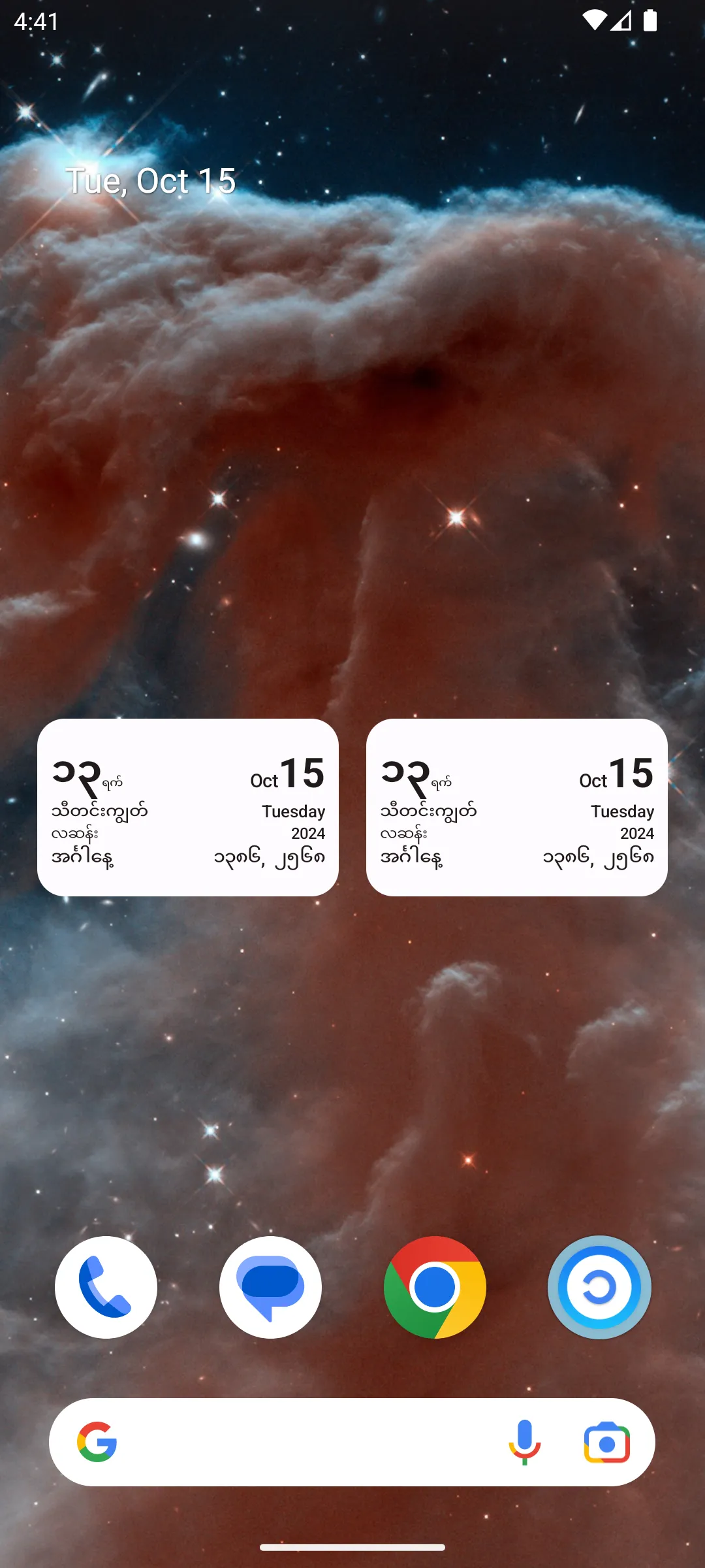 CalendarXနှစ်တစ်ရာပြက္ခဒိန် | Indus Appstore | Screenshot