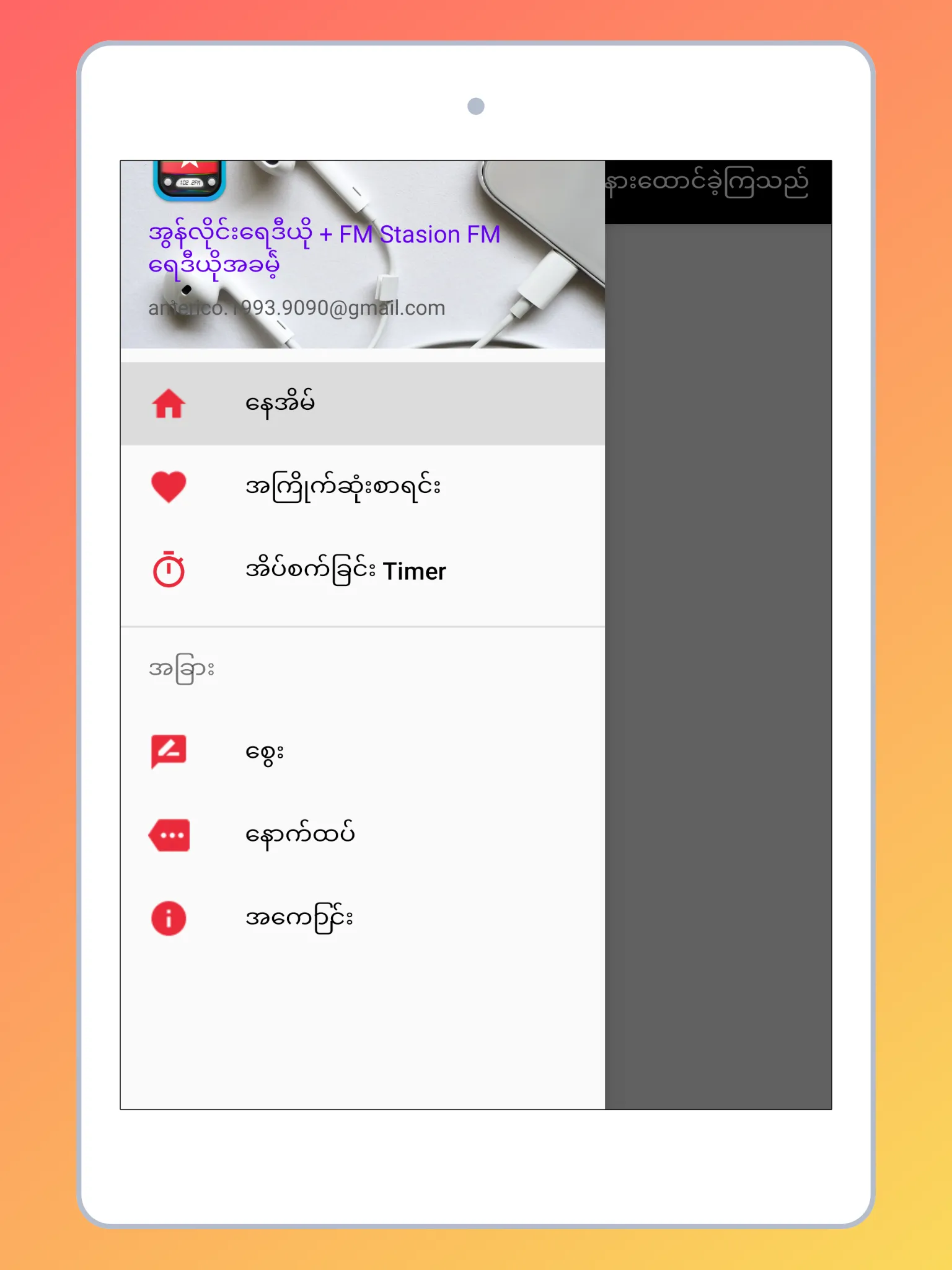 Radio Myanmar FM + Radio Burma | Indus Appstore | Screenshot