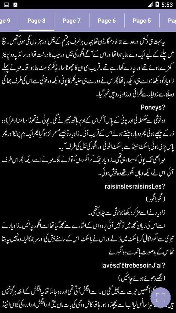 Mera Rakhwala by Samreen Shah  | Indus Appstore | Screenshot