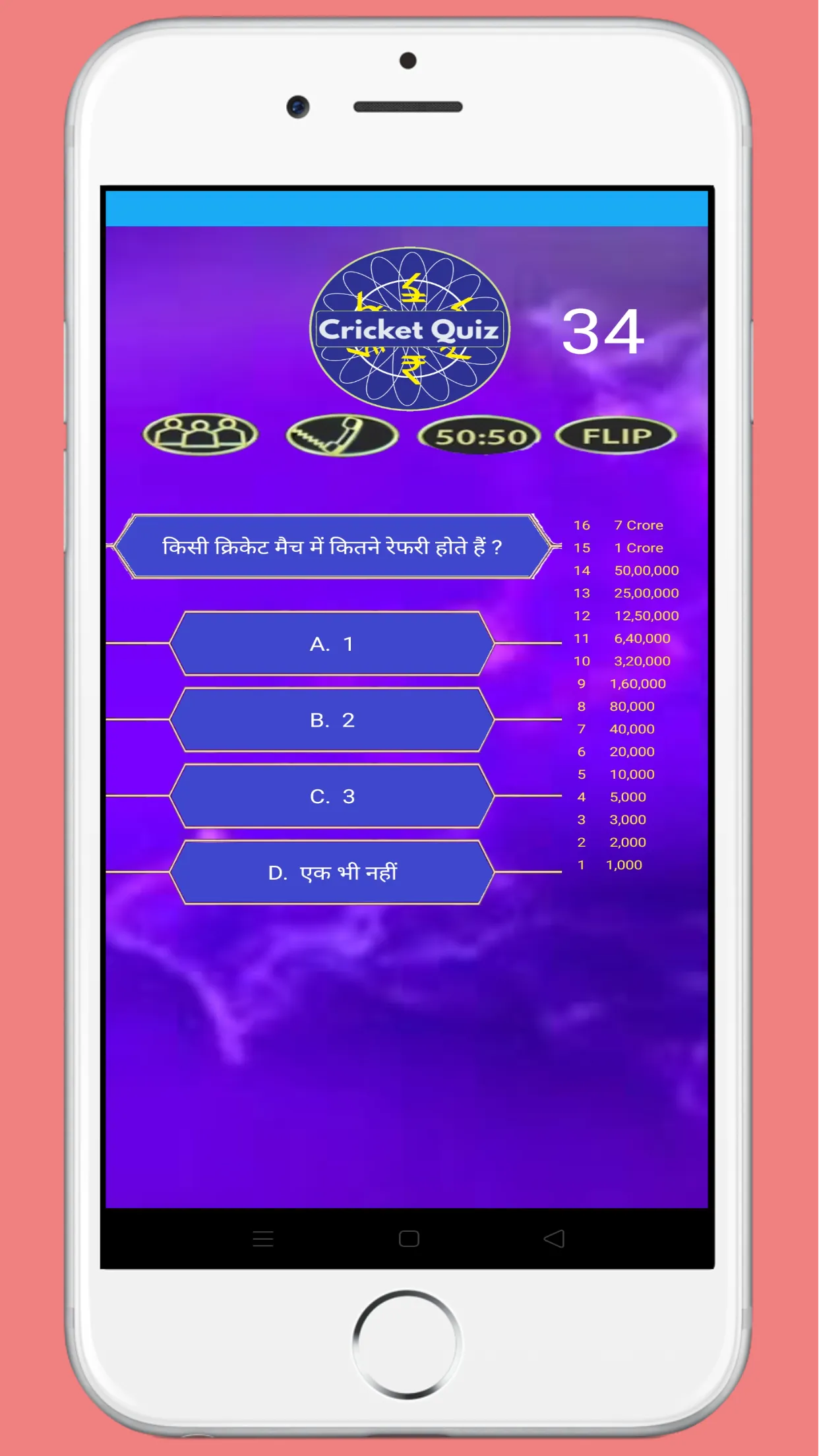 Cricket Quiz in Hindi: 2024 | Indus Appstore | Screenshot