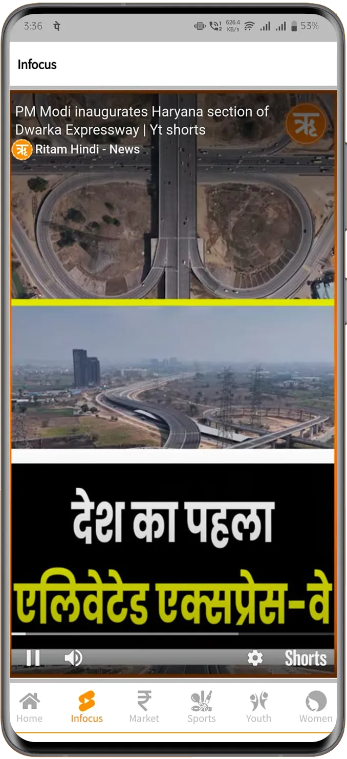 Ritam - ऋतम् | Indus Appstore | Screenshot