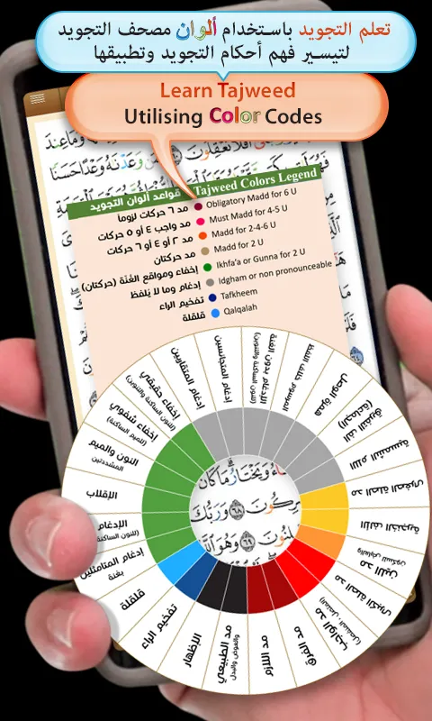 Quran University | Indus Appstore | Screenshot