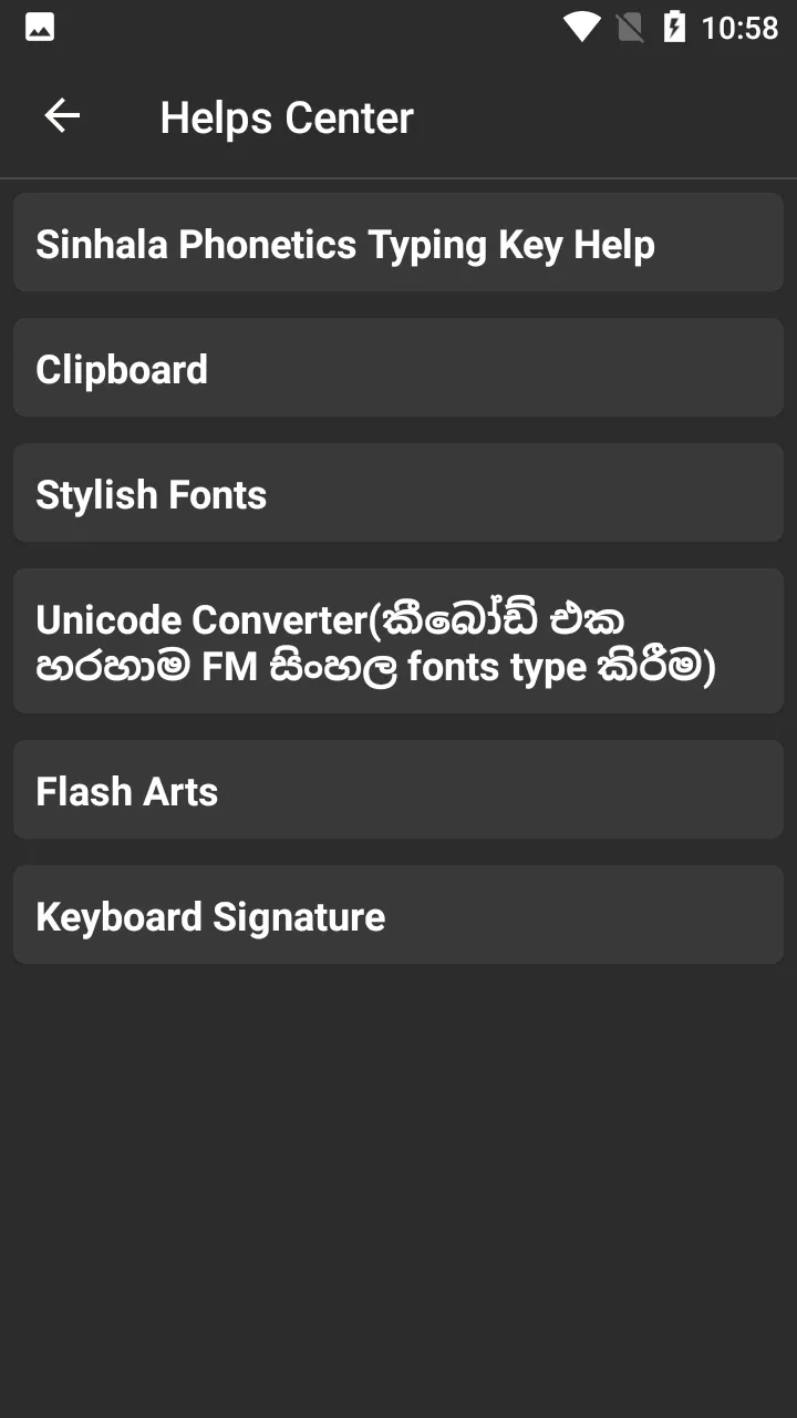 Sinhala Keyboard - Flash Board | Indus Appstore | Screenshot