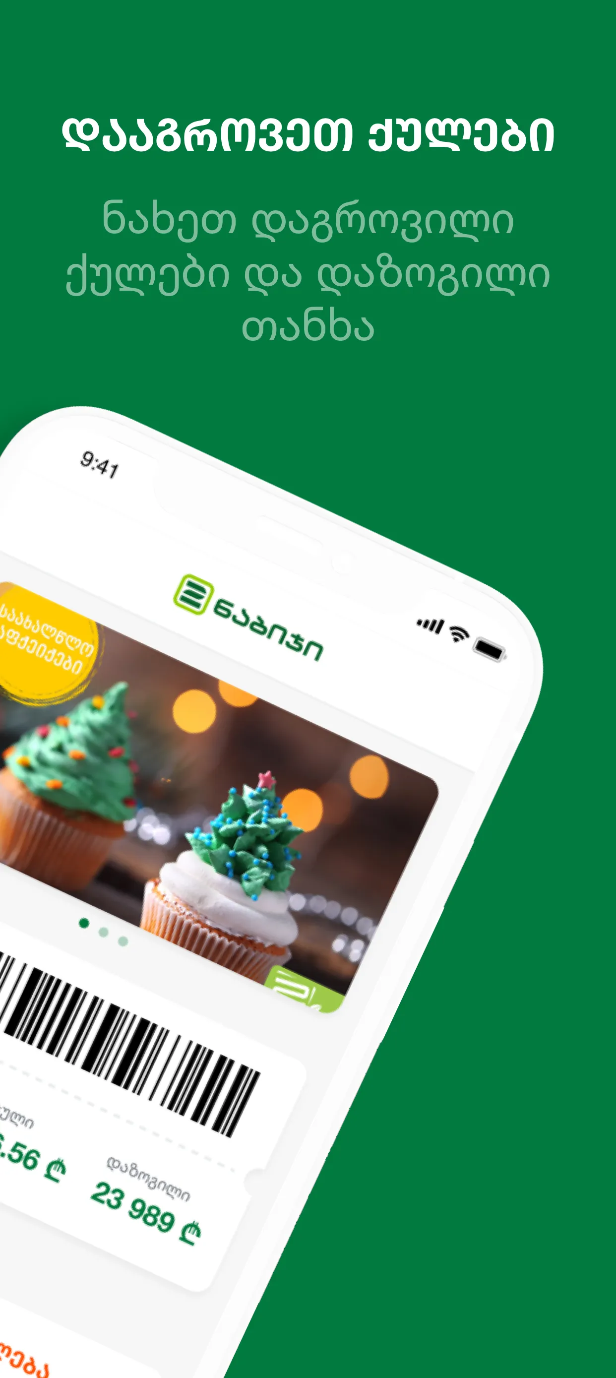 2x2 Card | Indus Appstore | Screenshot