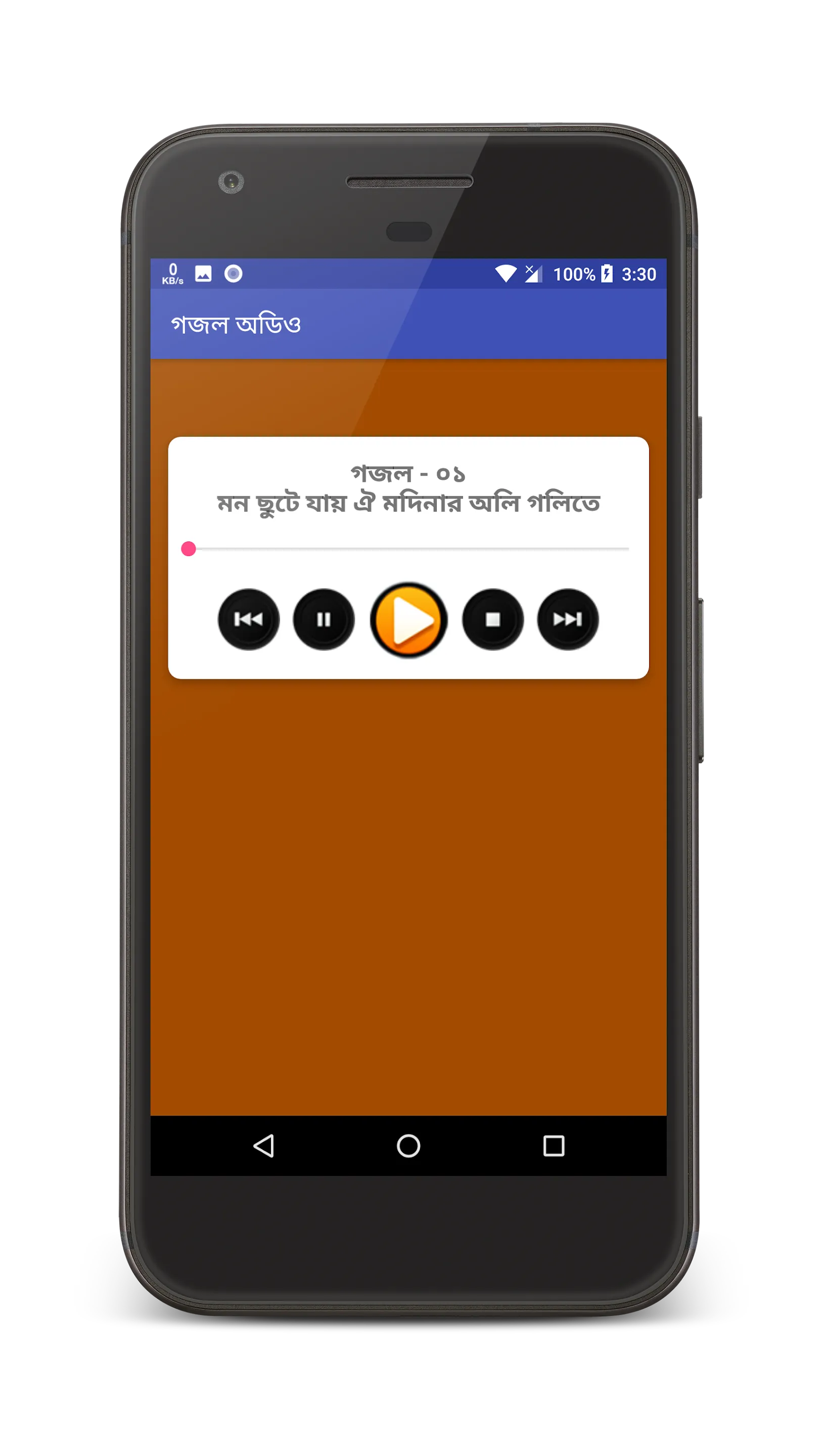Islamic Gojol | Indus Appstore | Screenshot