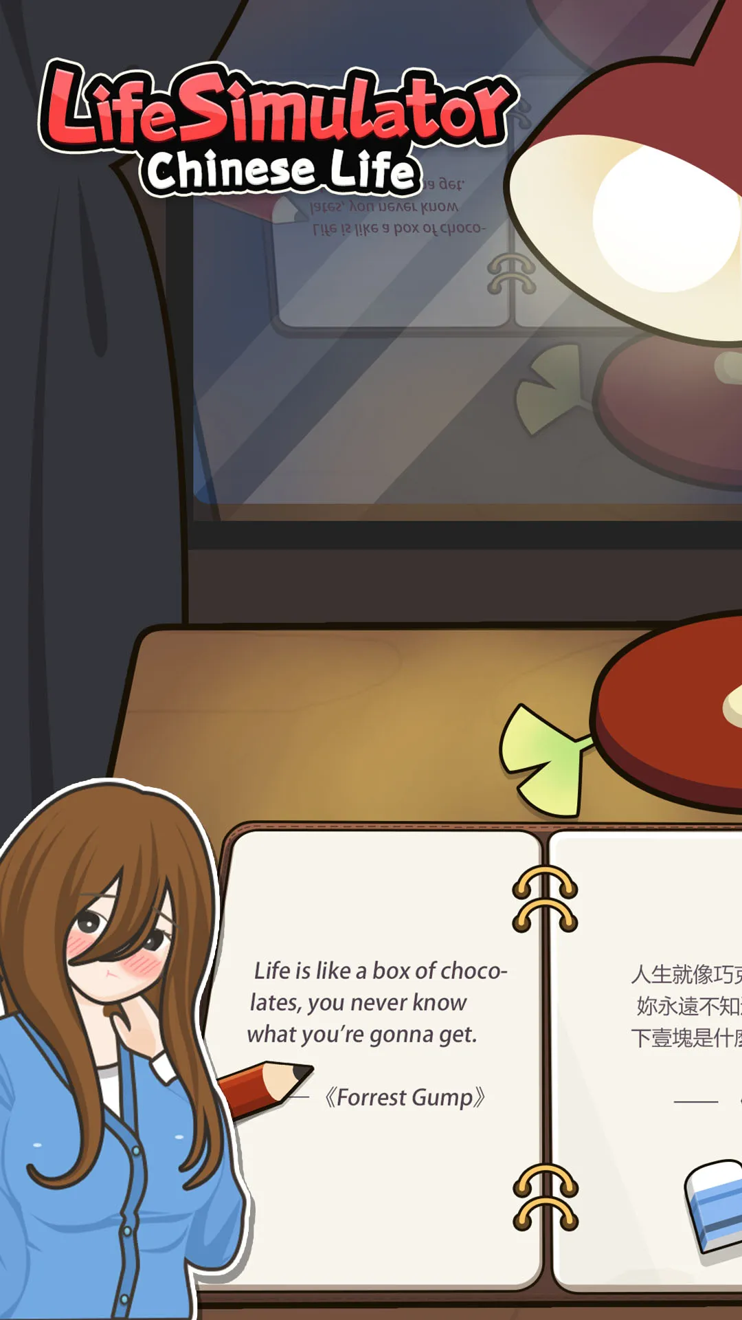 LifeSimulator - Chinese Life | Indus Appstore | Screenshot