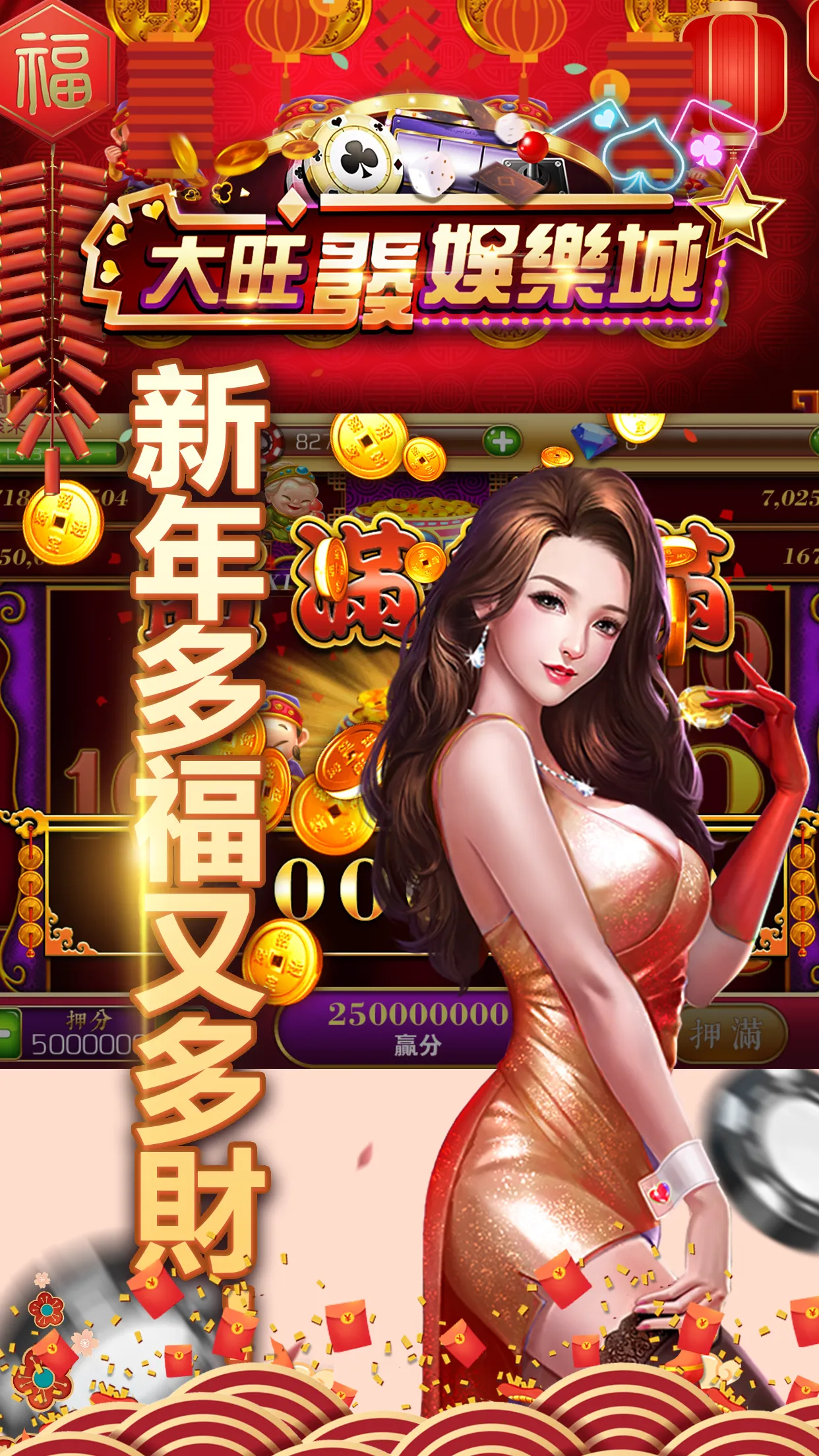 Big Wonderful Casino | Indus Appstore | Screenshot